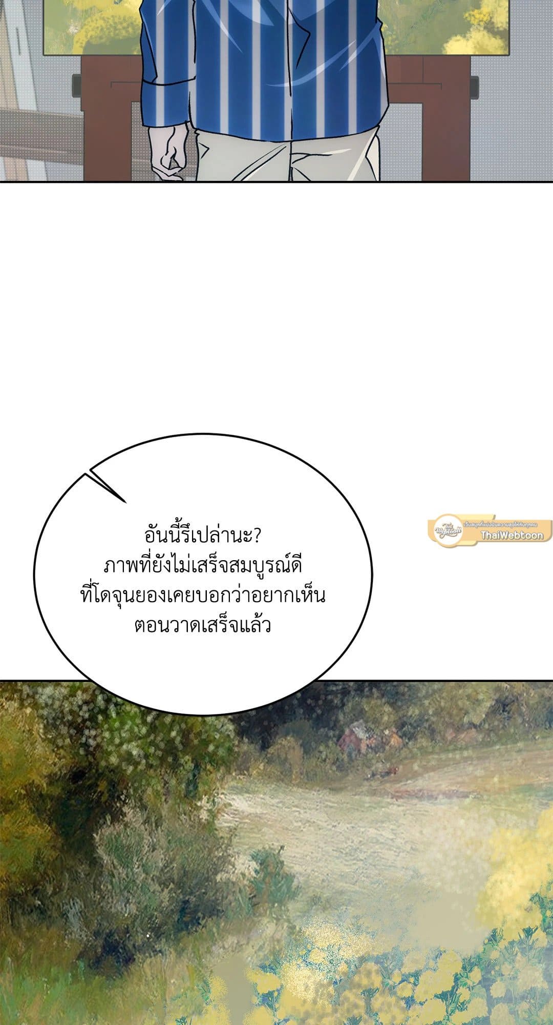 Cozy Obsession หลงใหลใคร่รัก 3823