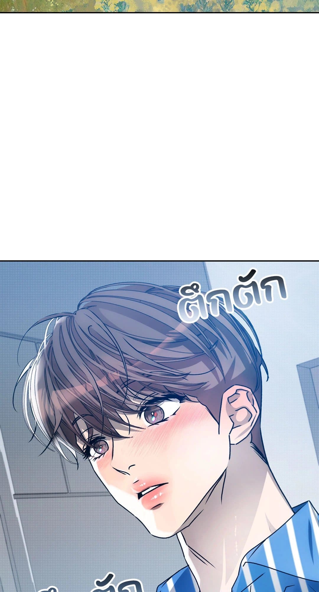 Cozy Obsession หลงใหลใคร่รัก 3824