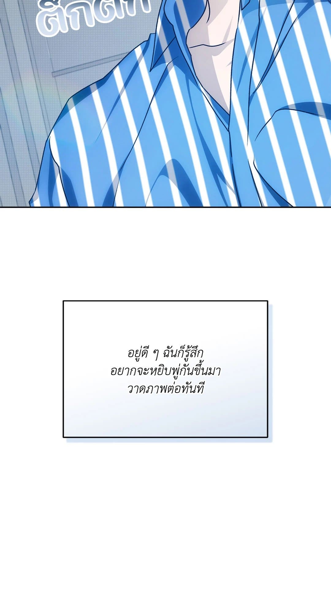 Cozy Obsession หลงใหลใคร่รัก 3825