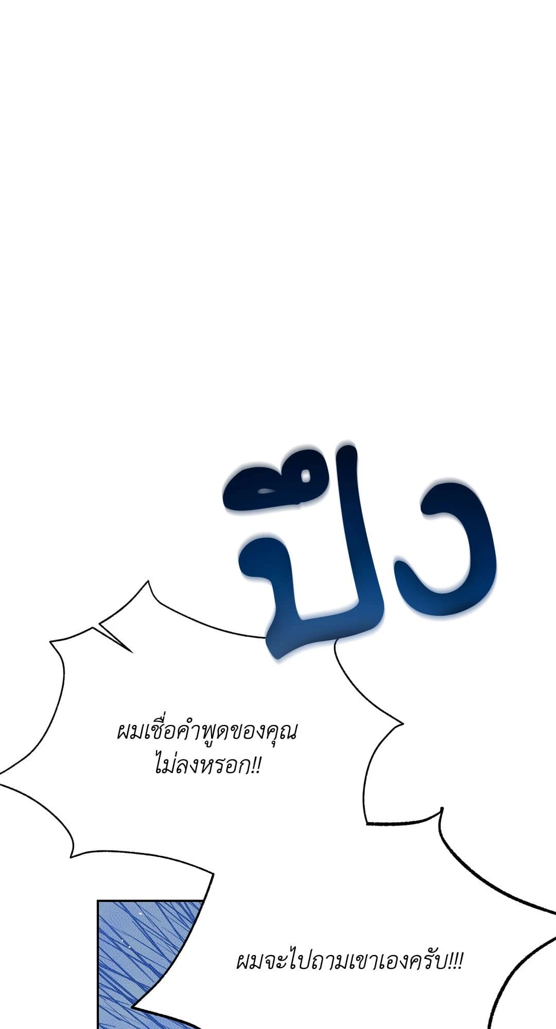 Cozy Obsession หลงใหลใคร่รัก 3826