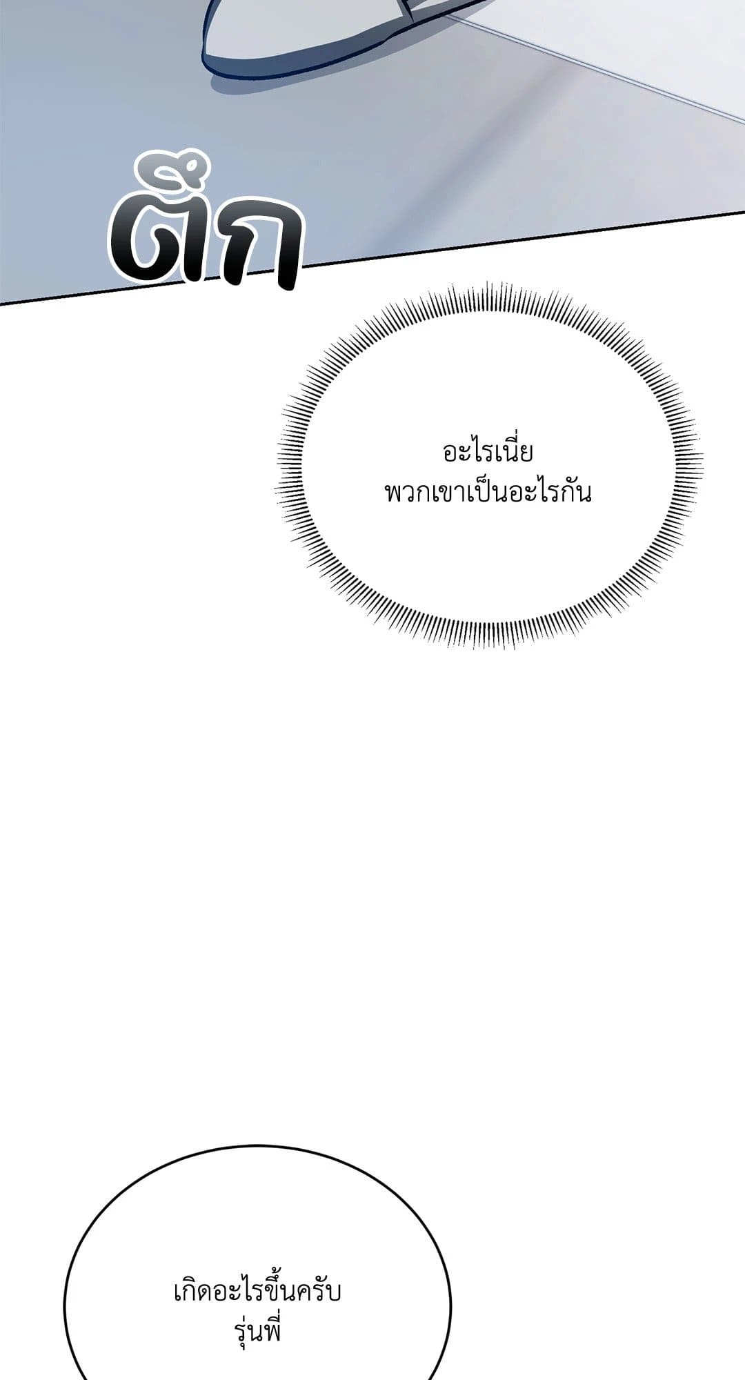 Cozy Obsession หลงใหลใคร่รัก 3828