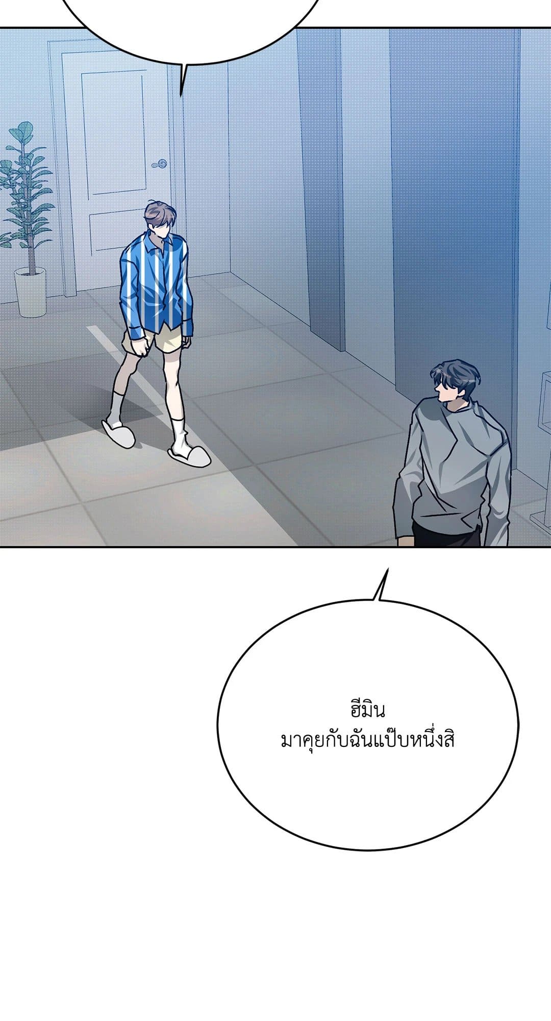 Cozy Obsession หลงใหลใคร่รัก 3829