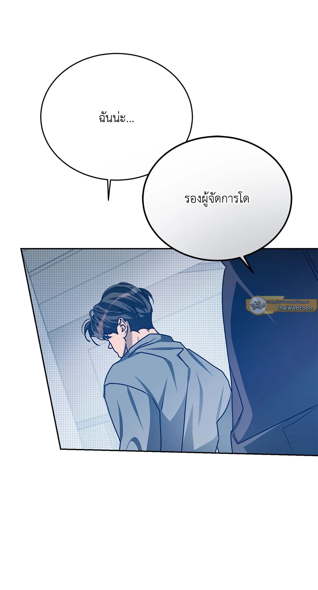 Cozy Obsession หลงใหลใคร่รัก 3830