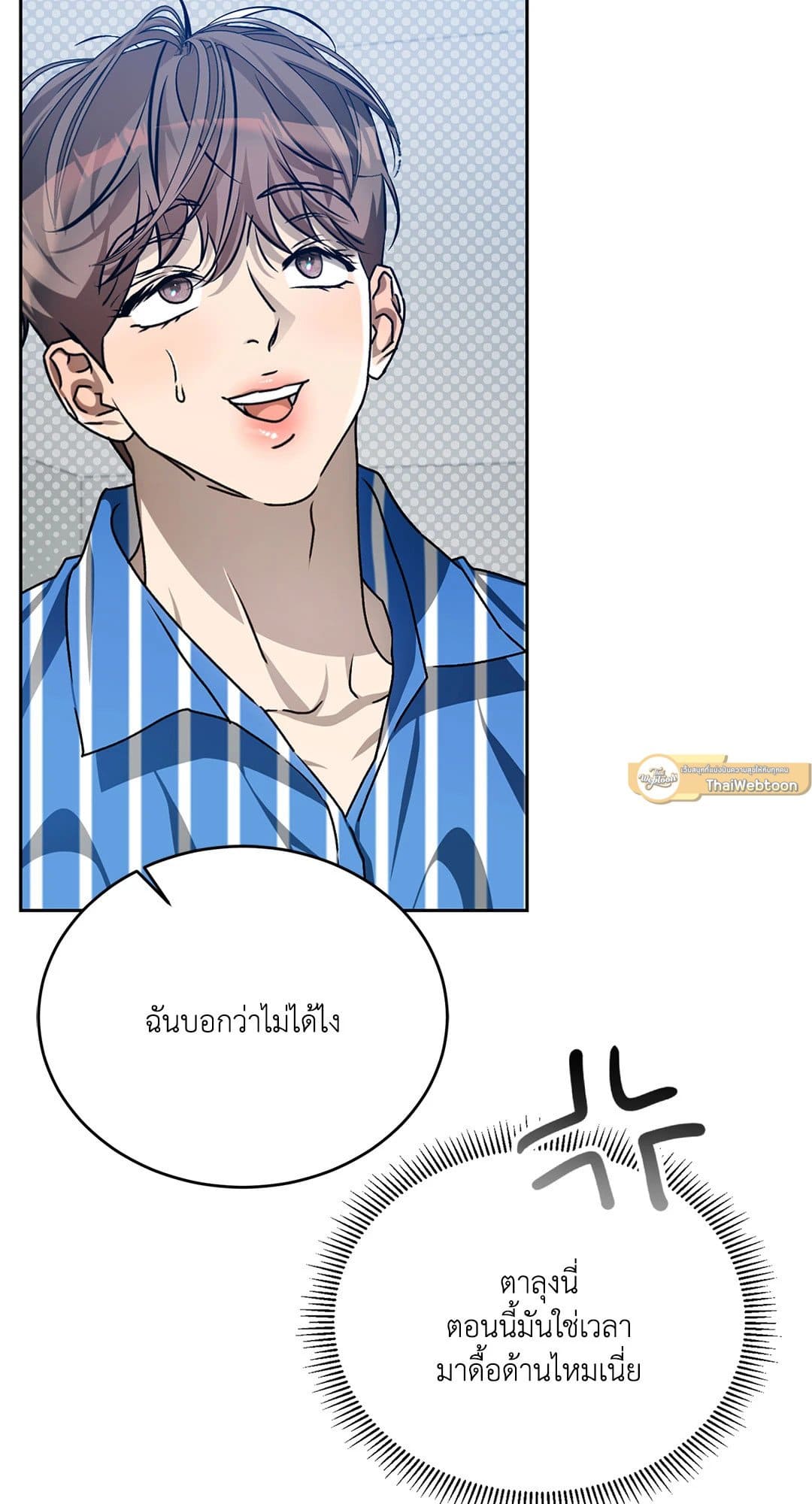 Cozy Obsession หลงใหลใคร่รัก 3837