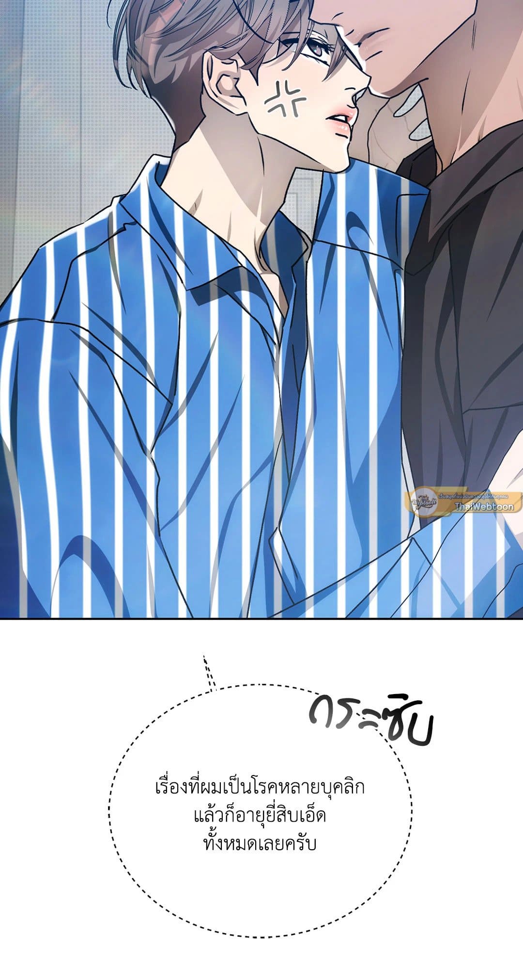 Cozy Obsession หลงใหลใคร่รัก 3839