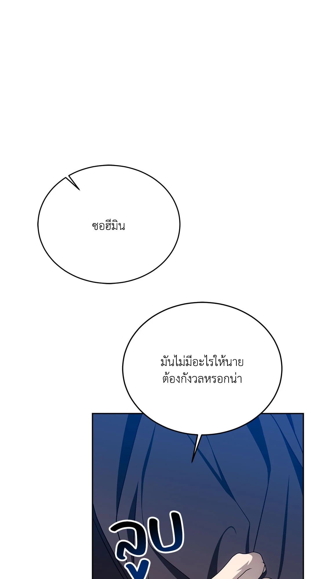 Cozy Obsession หลงใหลใคร่รัก 3840