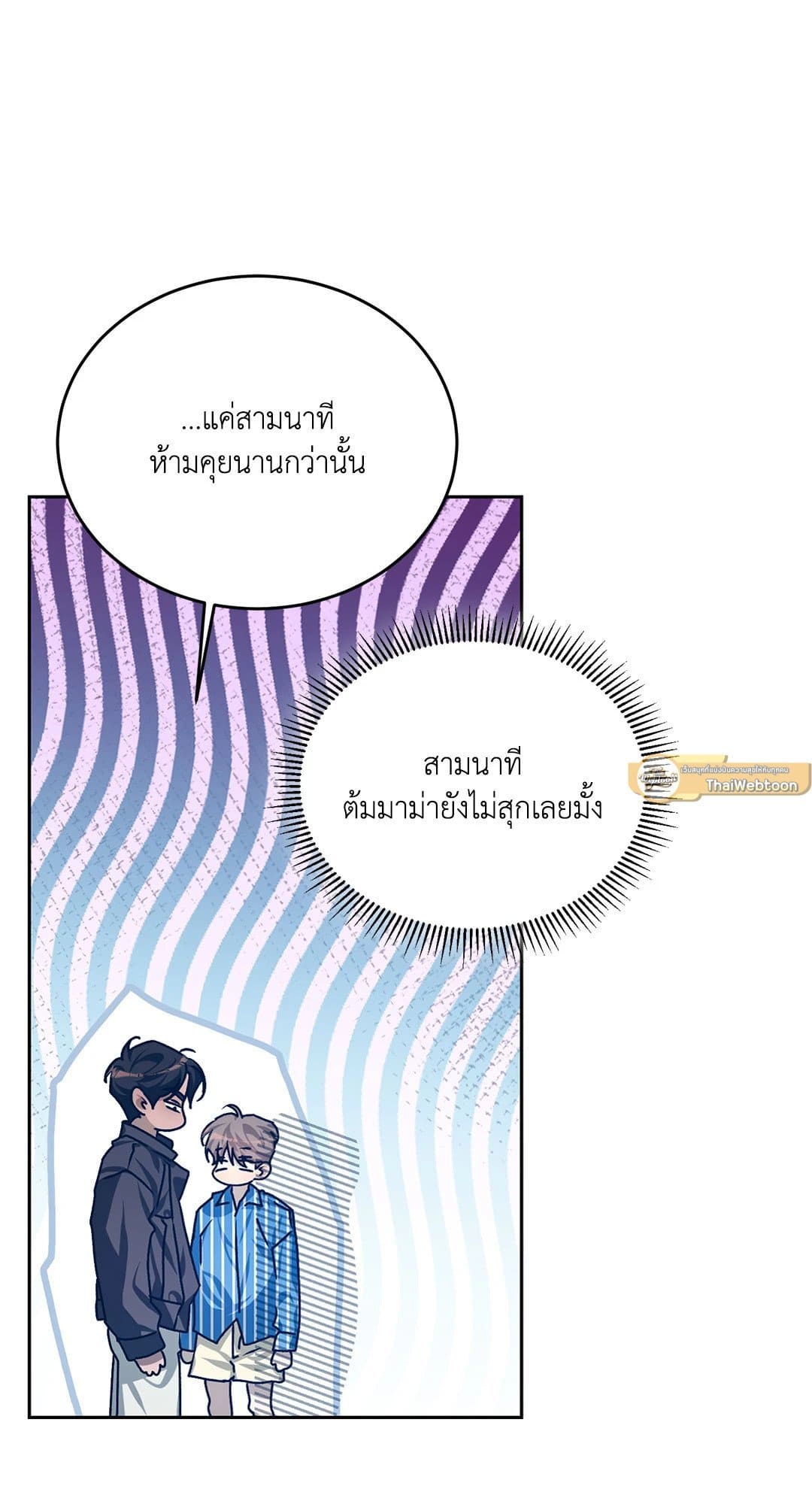 Cozy Obsession หลงใหลใคร่รัก 3844