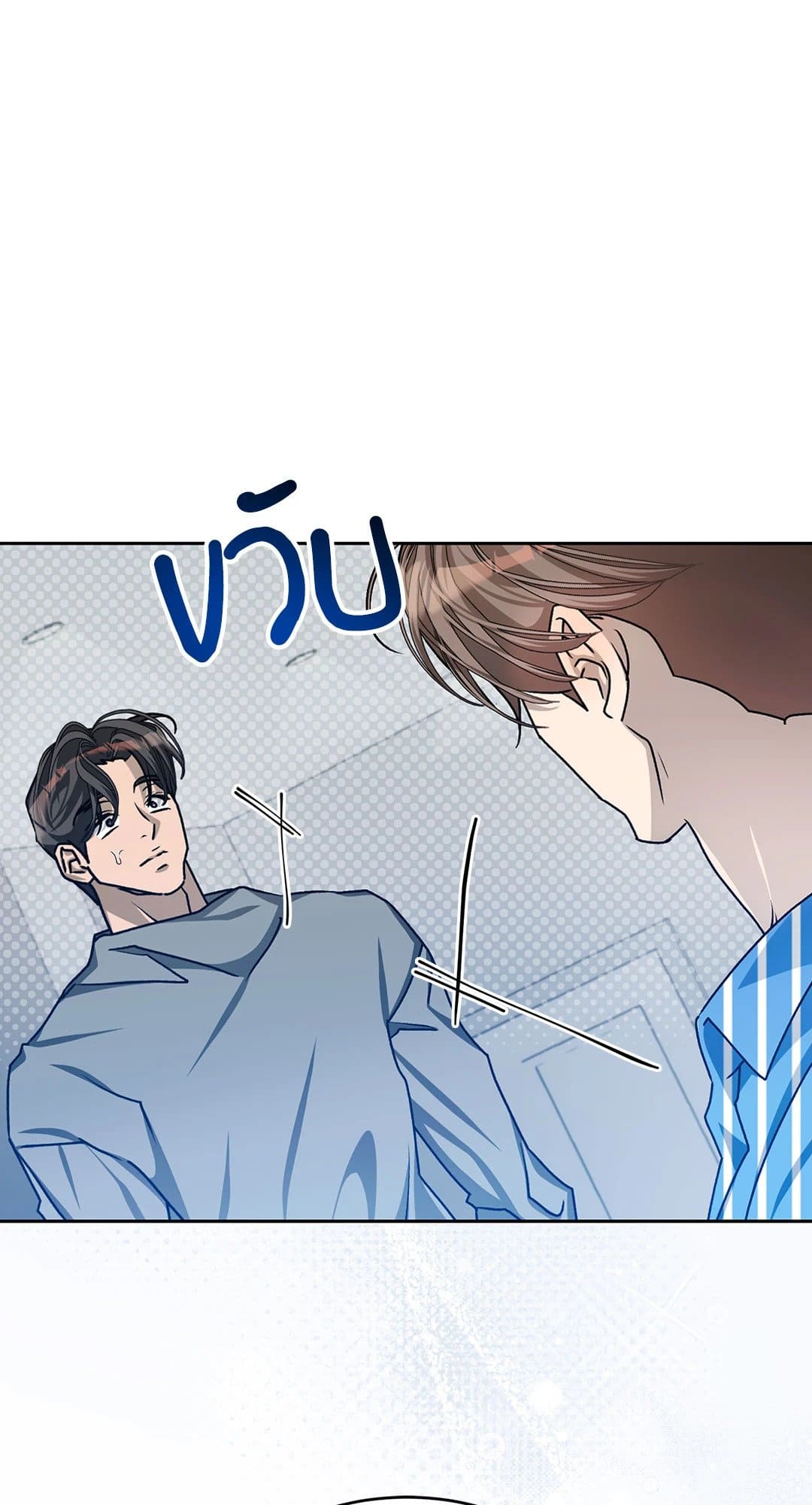 Cozy Obsession หลงใหลใคร่รัก 3845