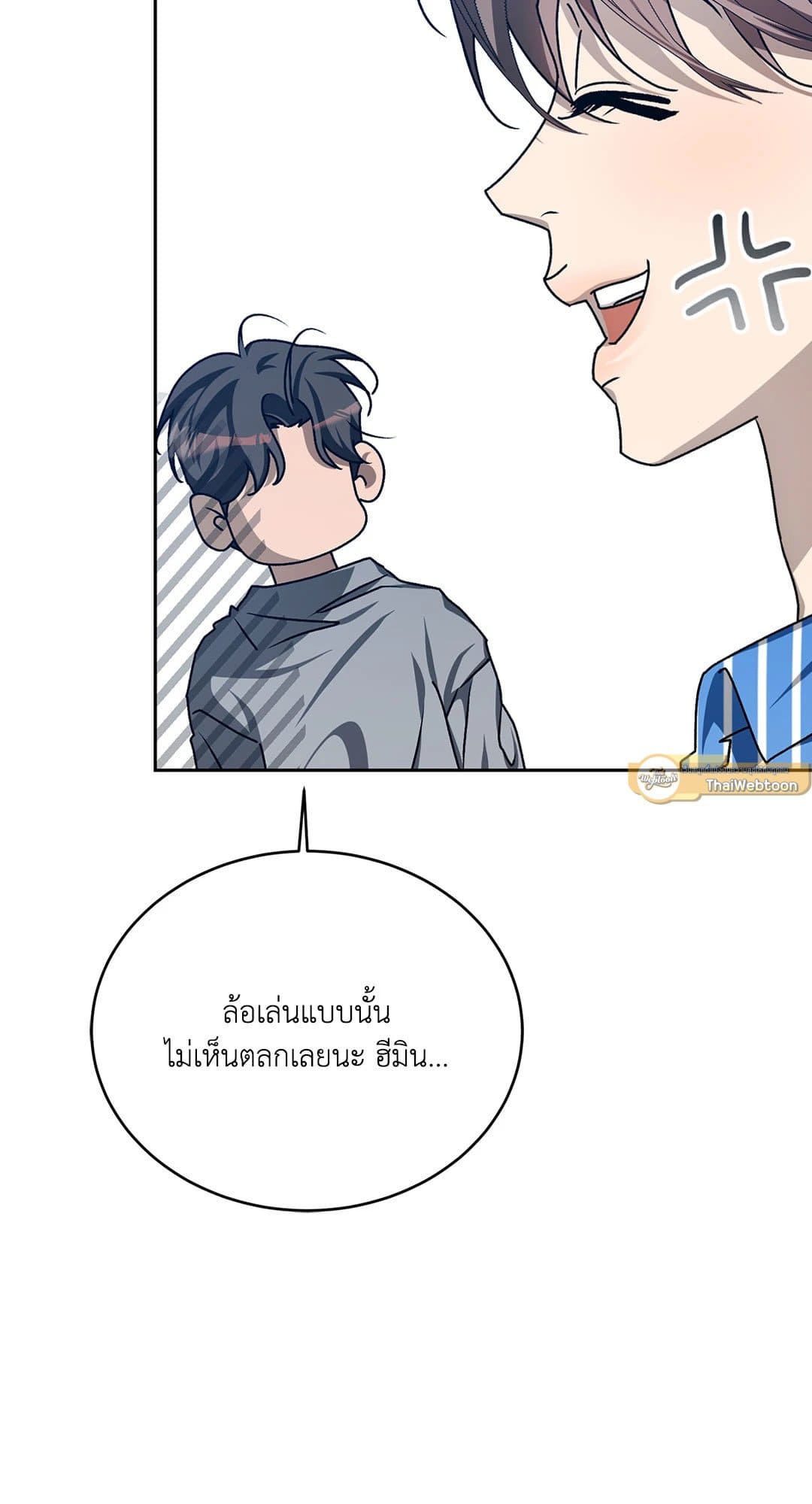 Cozy Obsession หลงใหลใคร่รัก 3851