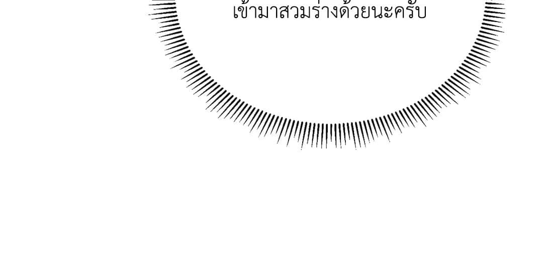 Cozy Obsession หลงใหลใคร่รัก 3854