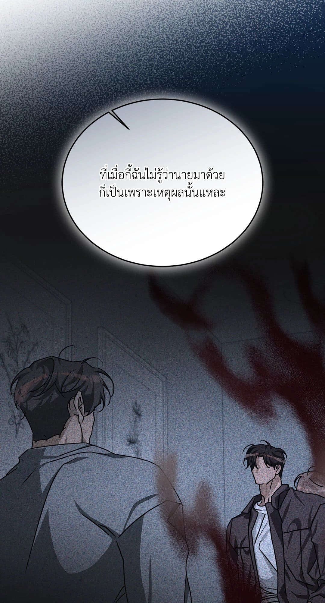 Cozy Obsession หลงใหลใคร่รัก 3859