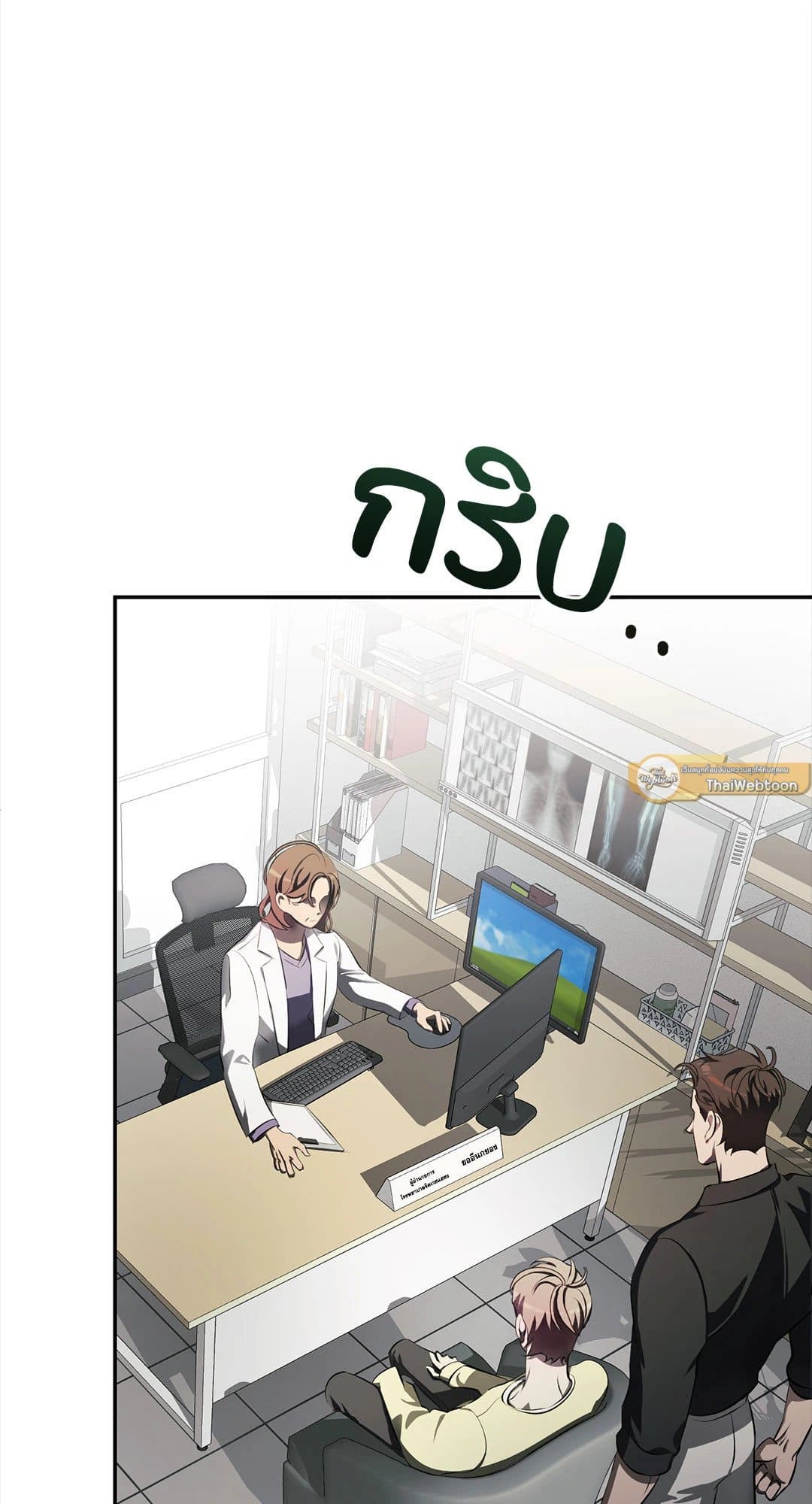 Cozy Obsession หลงใหลใคร่รัก 386