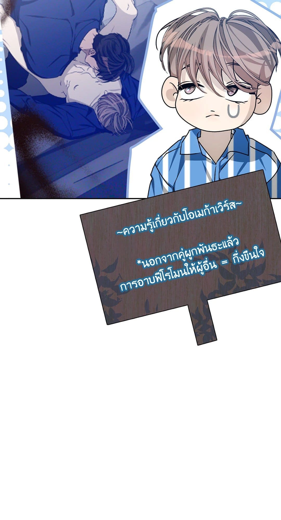 Cozy Obsession หลงใหลใคร่รัก 3863