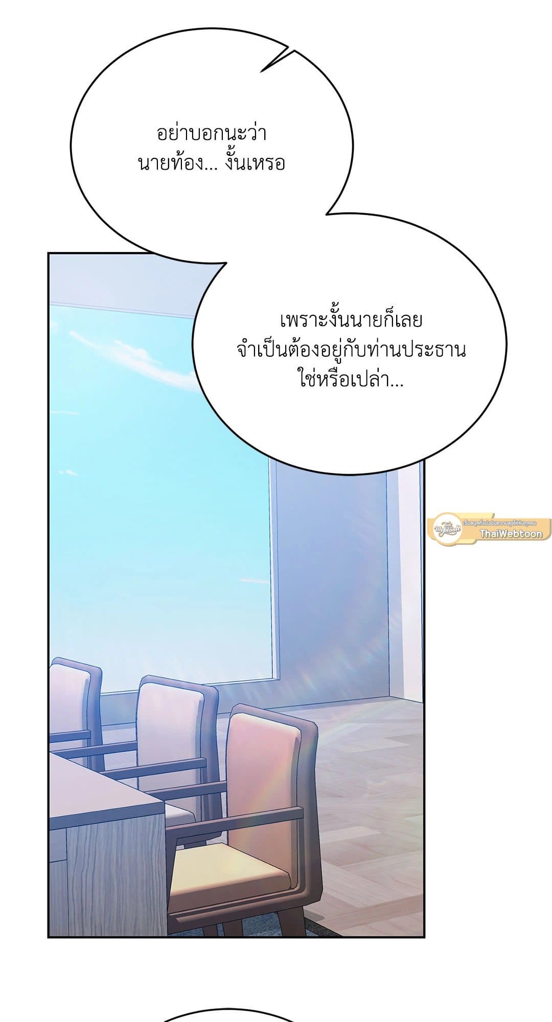 Cozy Obsession หลงใหลใคร่รัก 3864