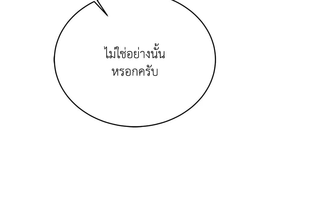 Cozy Obsession หลงใหลใคร่รัก 3865