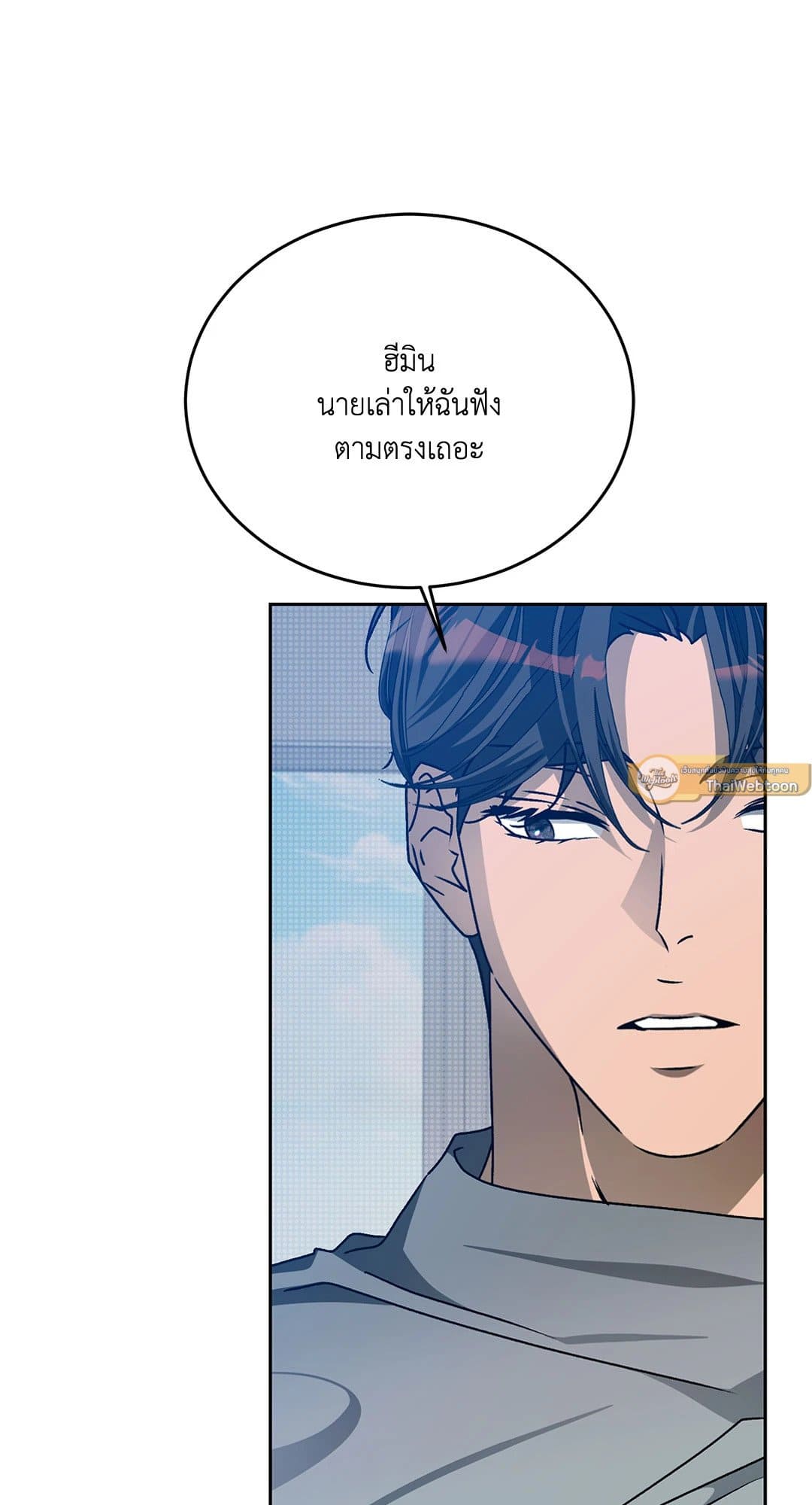 Cozy Obsession หลงใหลใคร่รัก 3866
