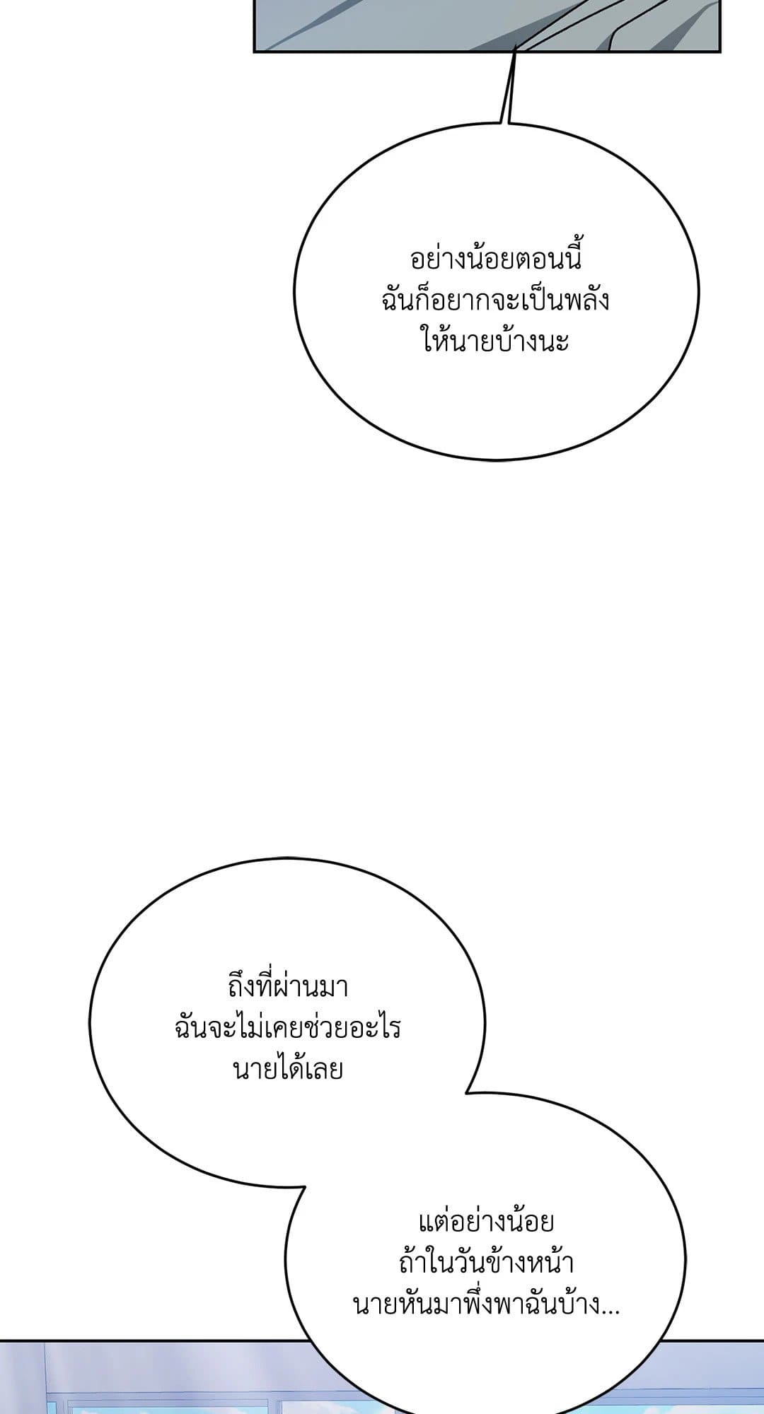 Cozy Obsession หลงใหลใคร่รัก 3867