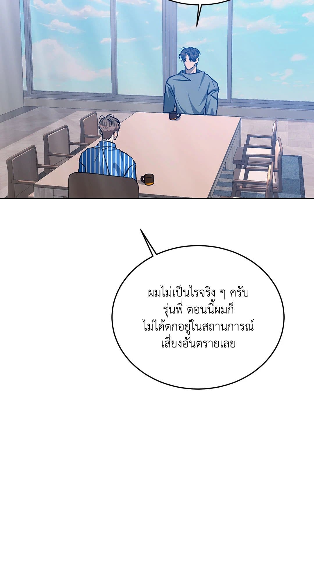 Cozy Obsession หลงใหลใคร่รัก 3868