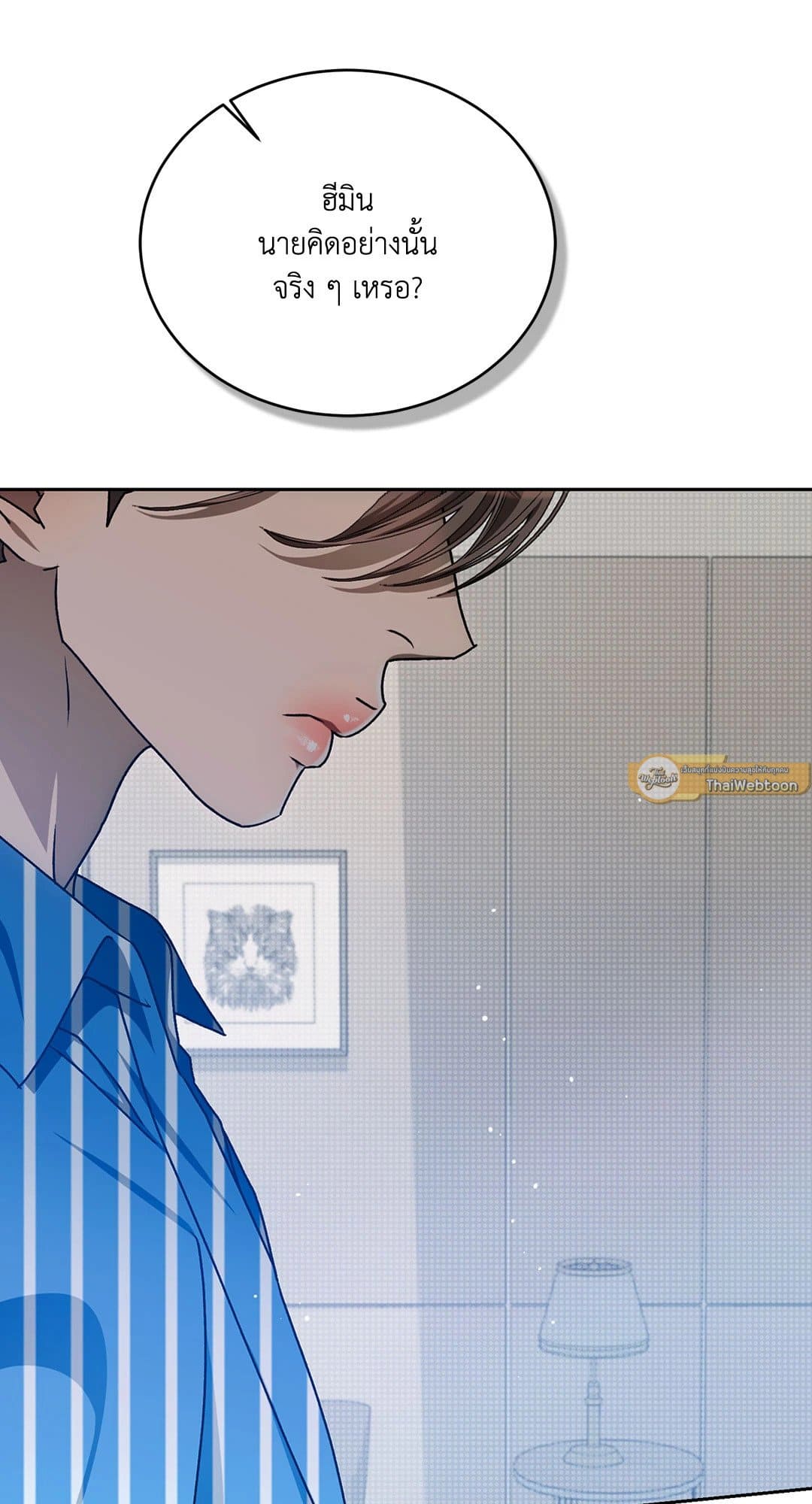 Cozy Obsession หลงใหลใคร่รัก 3869