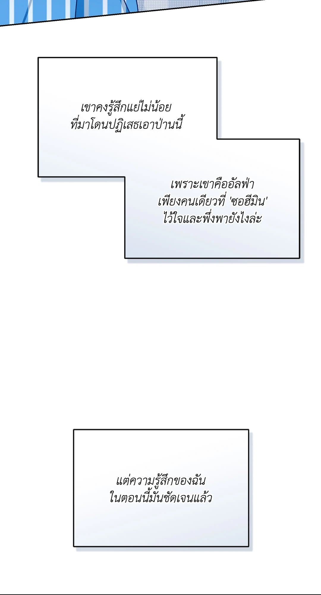 Cozy Obsession หลงใหลใคร่รัก 3870