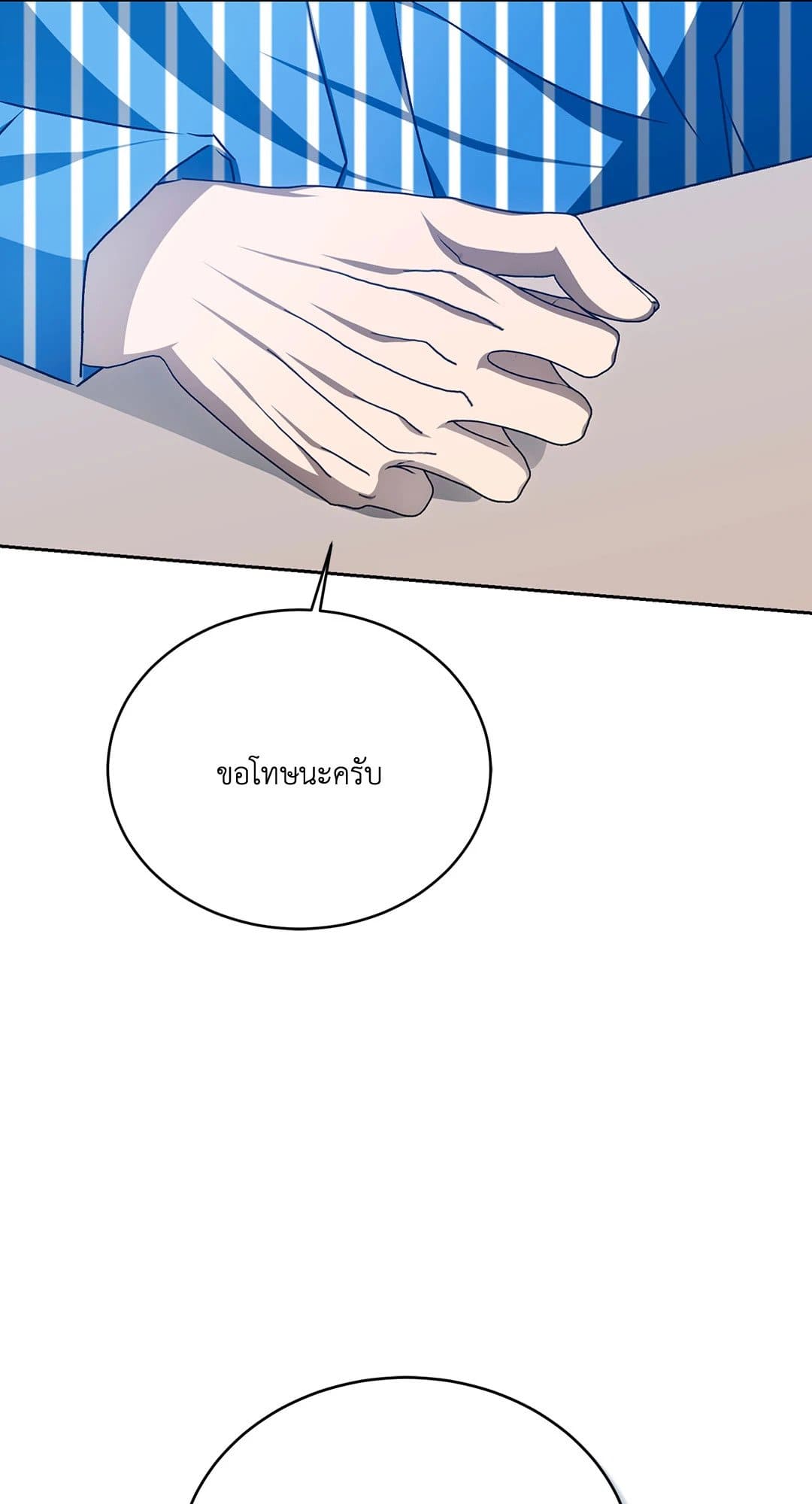 Cozy Obsession หลงใหลใคร่รัก 3871