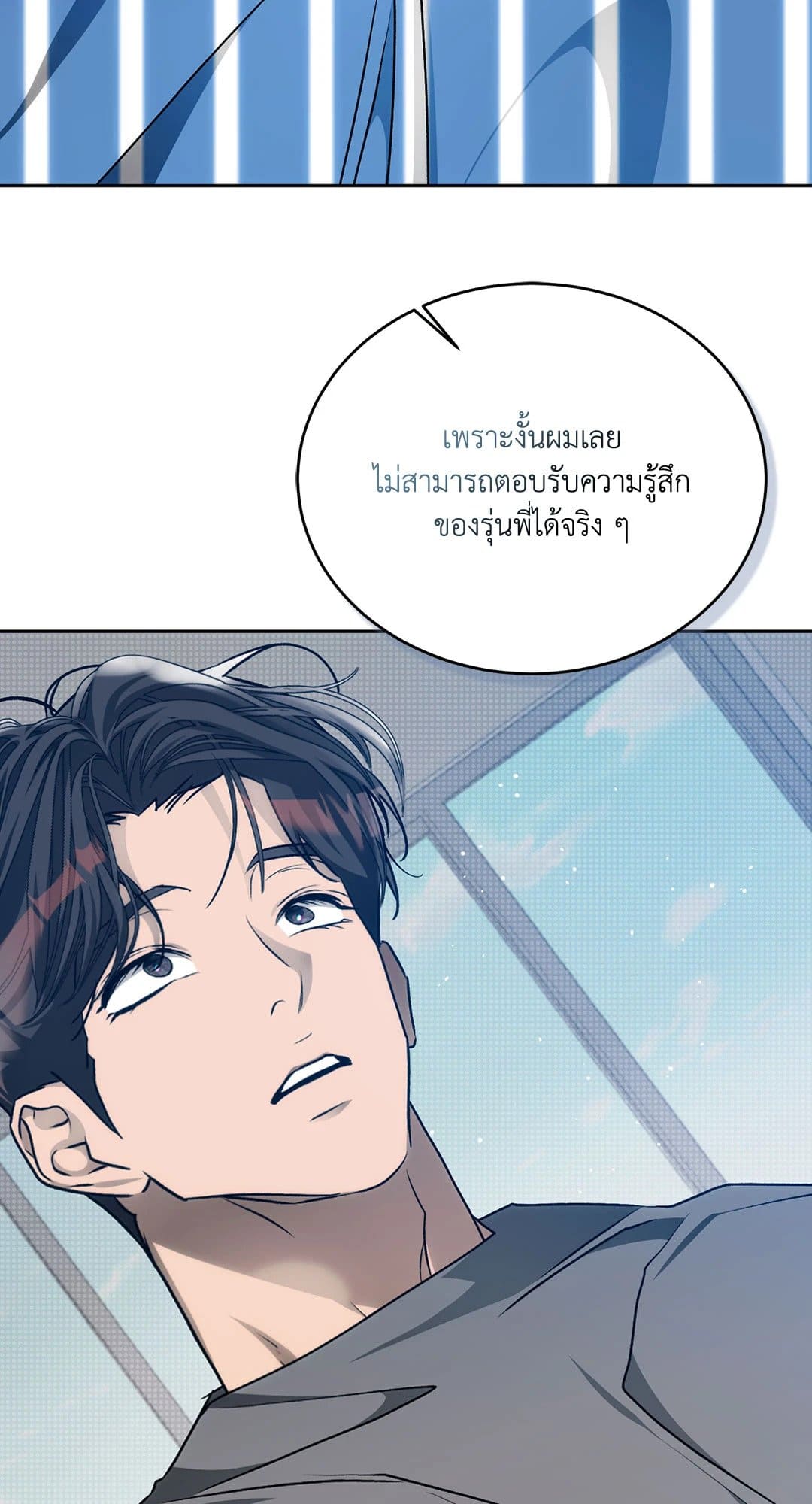 Cozy Obsession หลงใหลใคร่รัก 3873