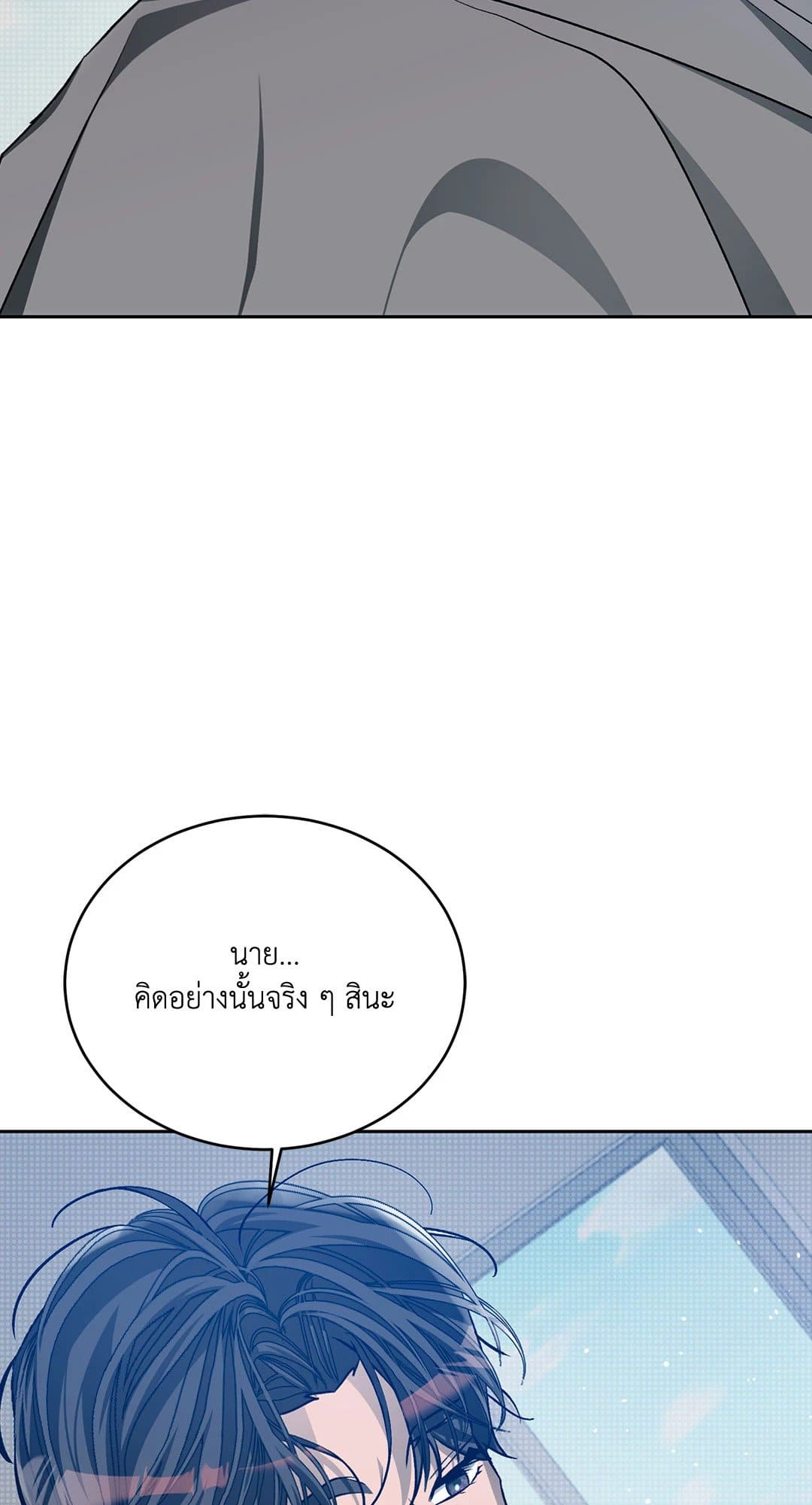 Cozy Obsession หลงใหลใคร่รัก 3874