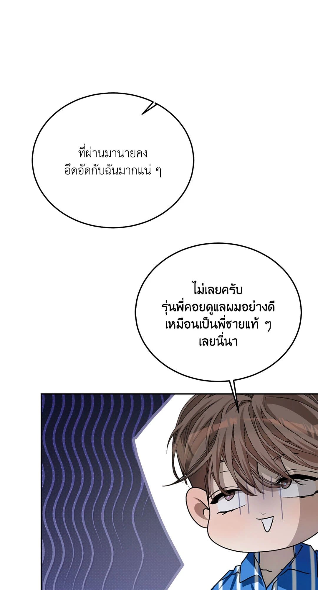 Cozy Obsession หลงใหลใคร่รัก 3876