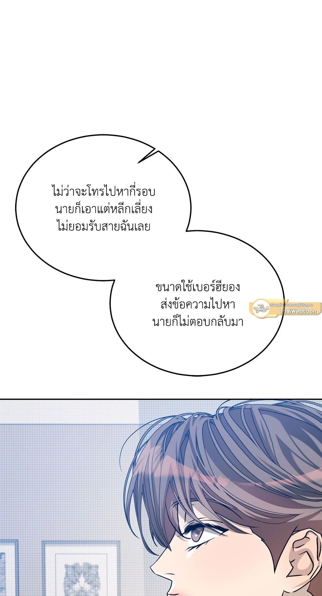 Cozy Obsession หลงใหลใคร่รัก 3879