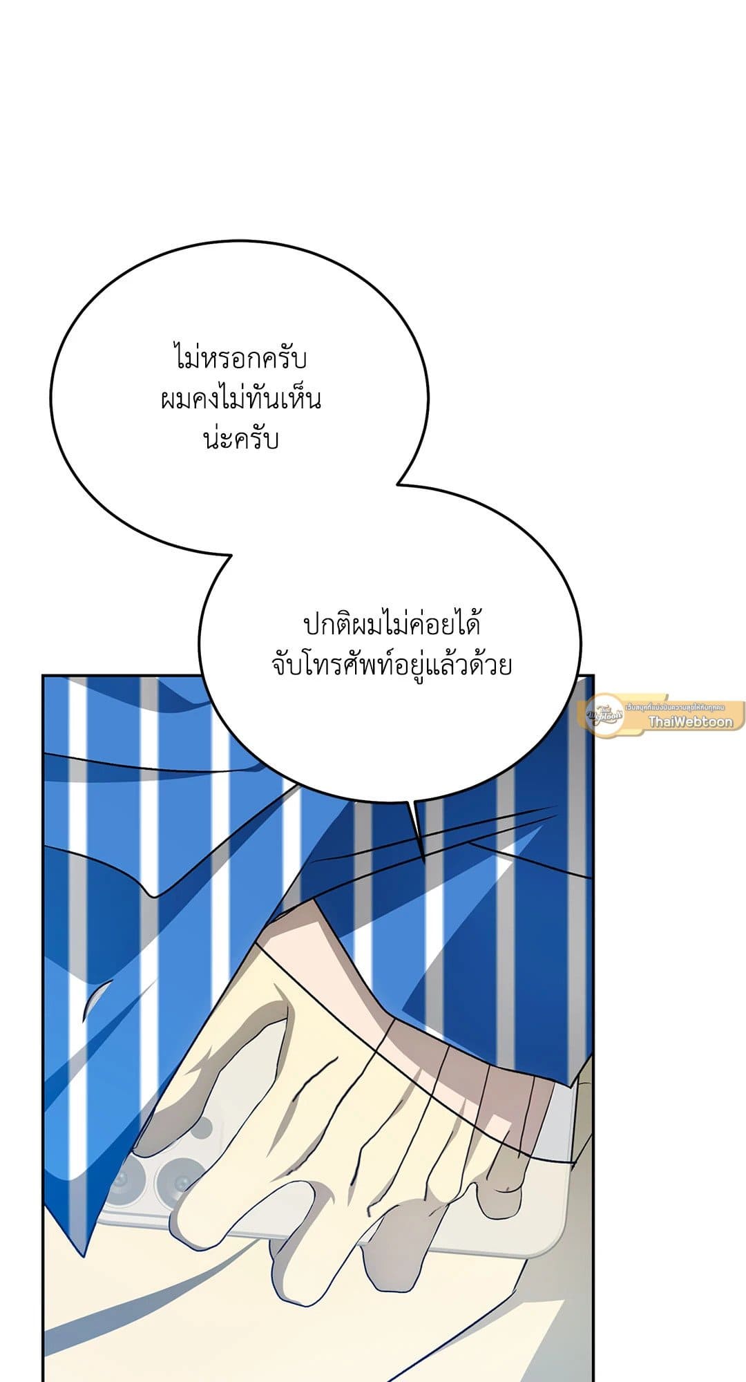 Cozy Obsession หลงใหลใคร่รัก 3882