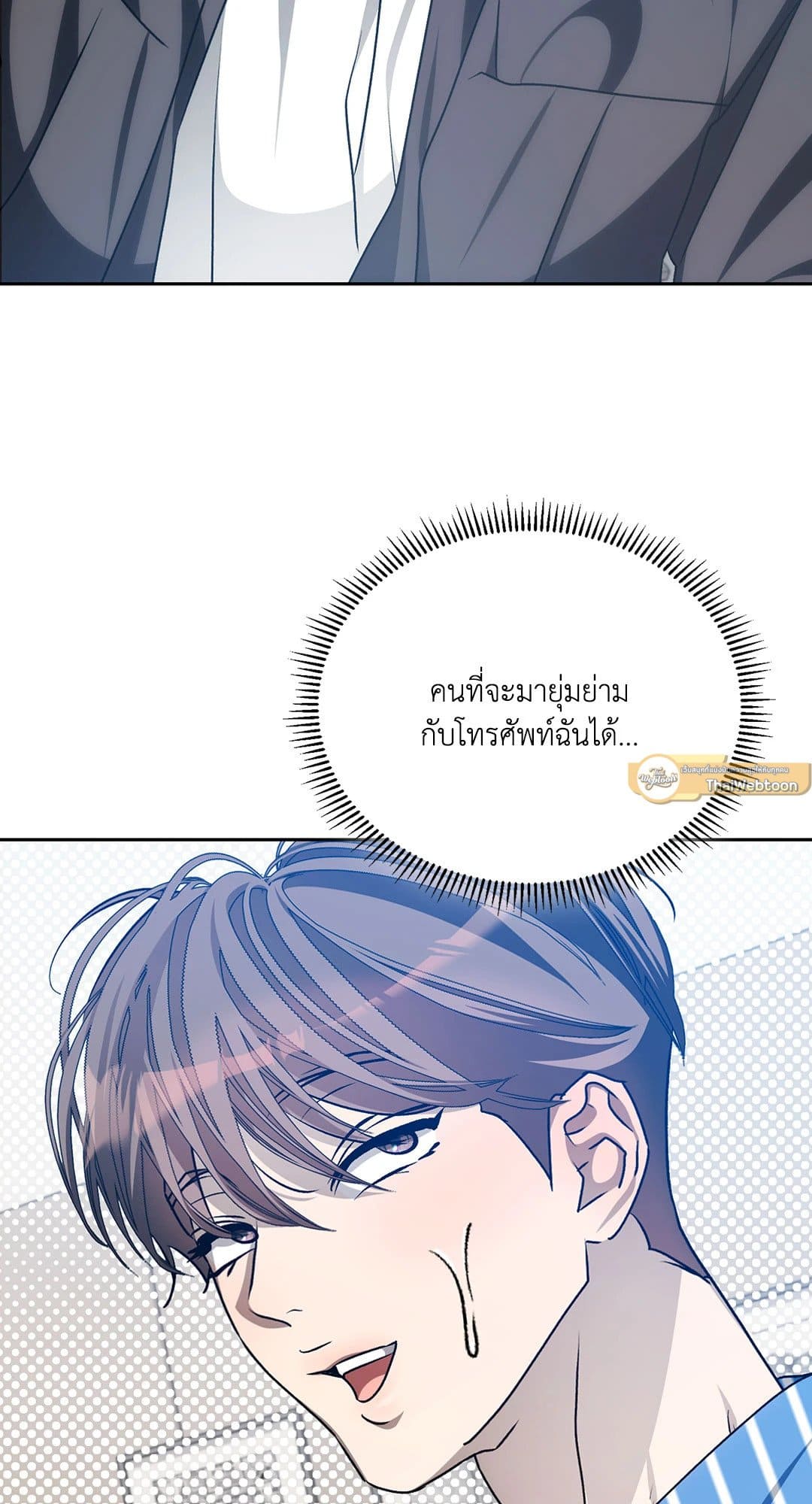 Cozy Obsession หลงใหลใคร่รัก 3886