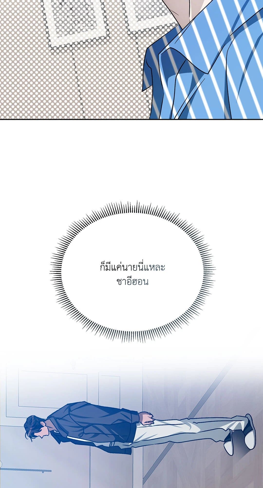 Cozy Obsession หลงใหลใคร่รัก 3887