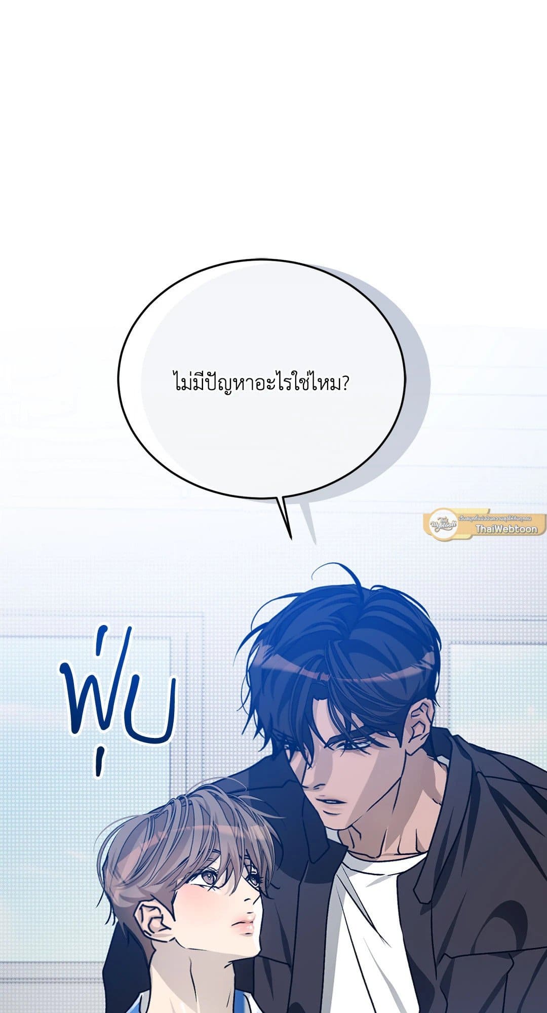Cozy Obsession หลงใหลใคร่รัก 3902