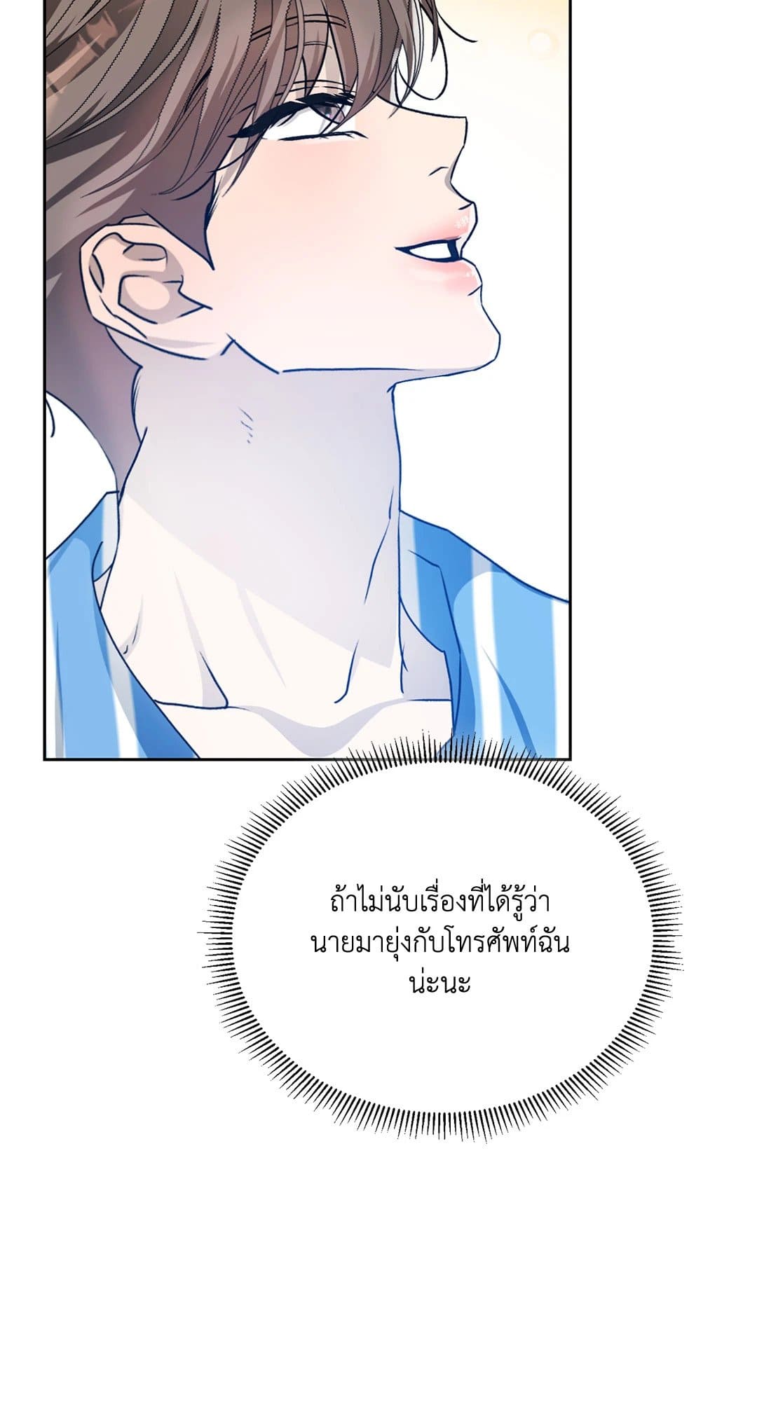 Cozy Obsession หลงใหลใคร่รัก 3904