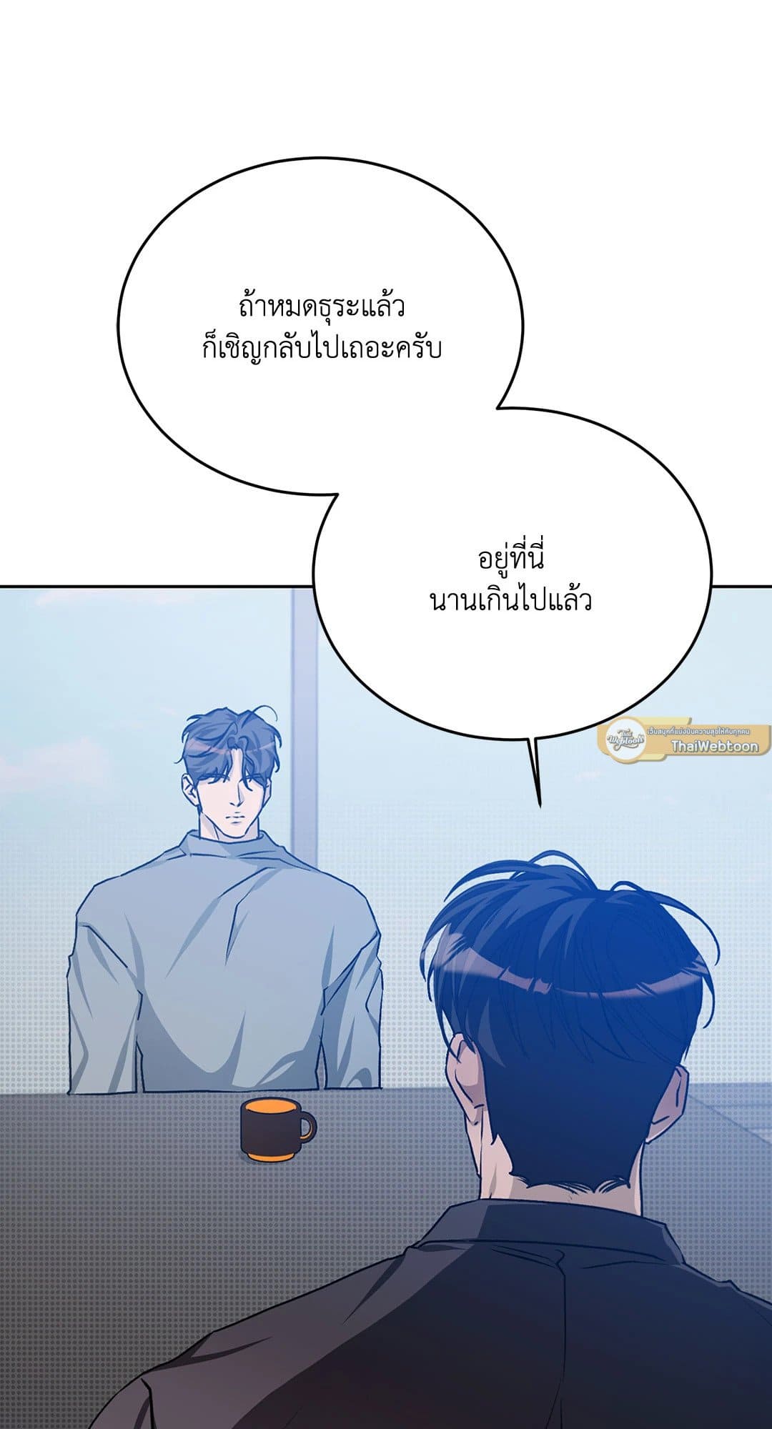 Cozy Obsession หลงใหลใคร่รัก 3905
