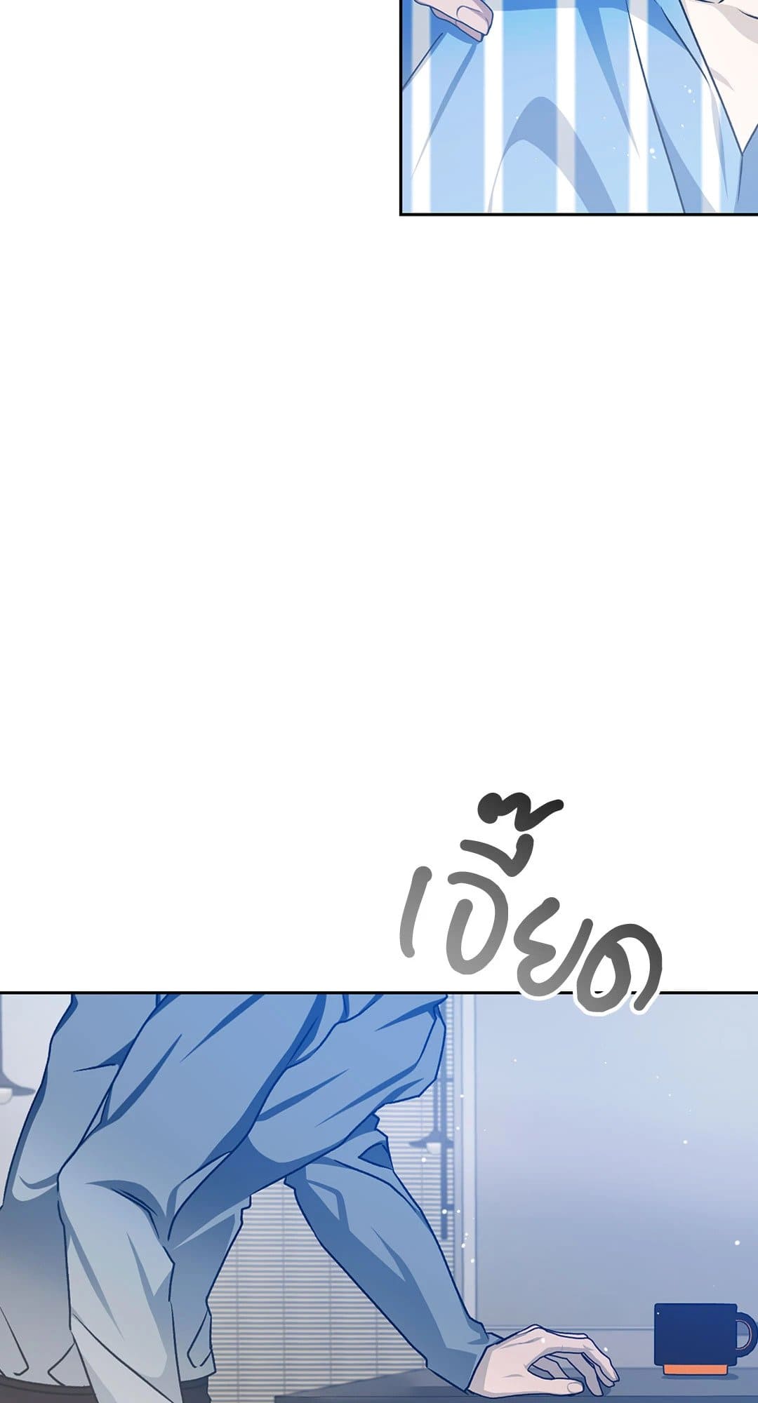 Cozy Obsession หลงใหลใคร่รัก 3907