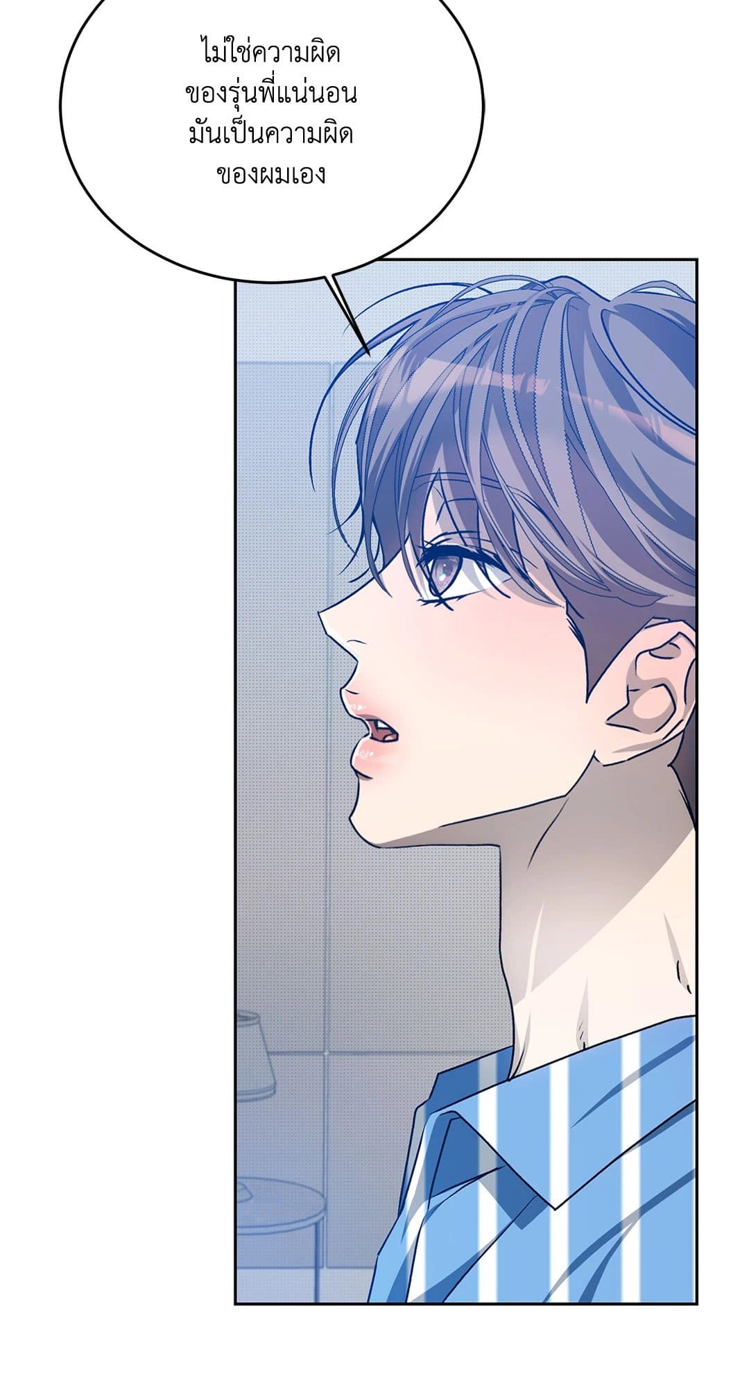 Cozy Obsession หลงใหลใคร่รัก 3910