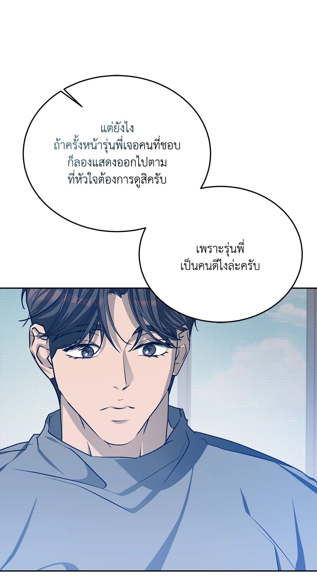 Cozy Obsession หลงใหลใคร่รัก 3911
