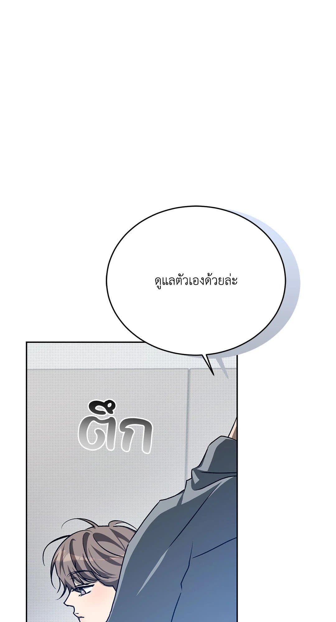 Cozy Obsession หลงใหลใคร่รัก 3913