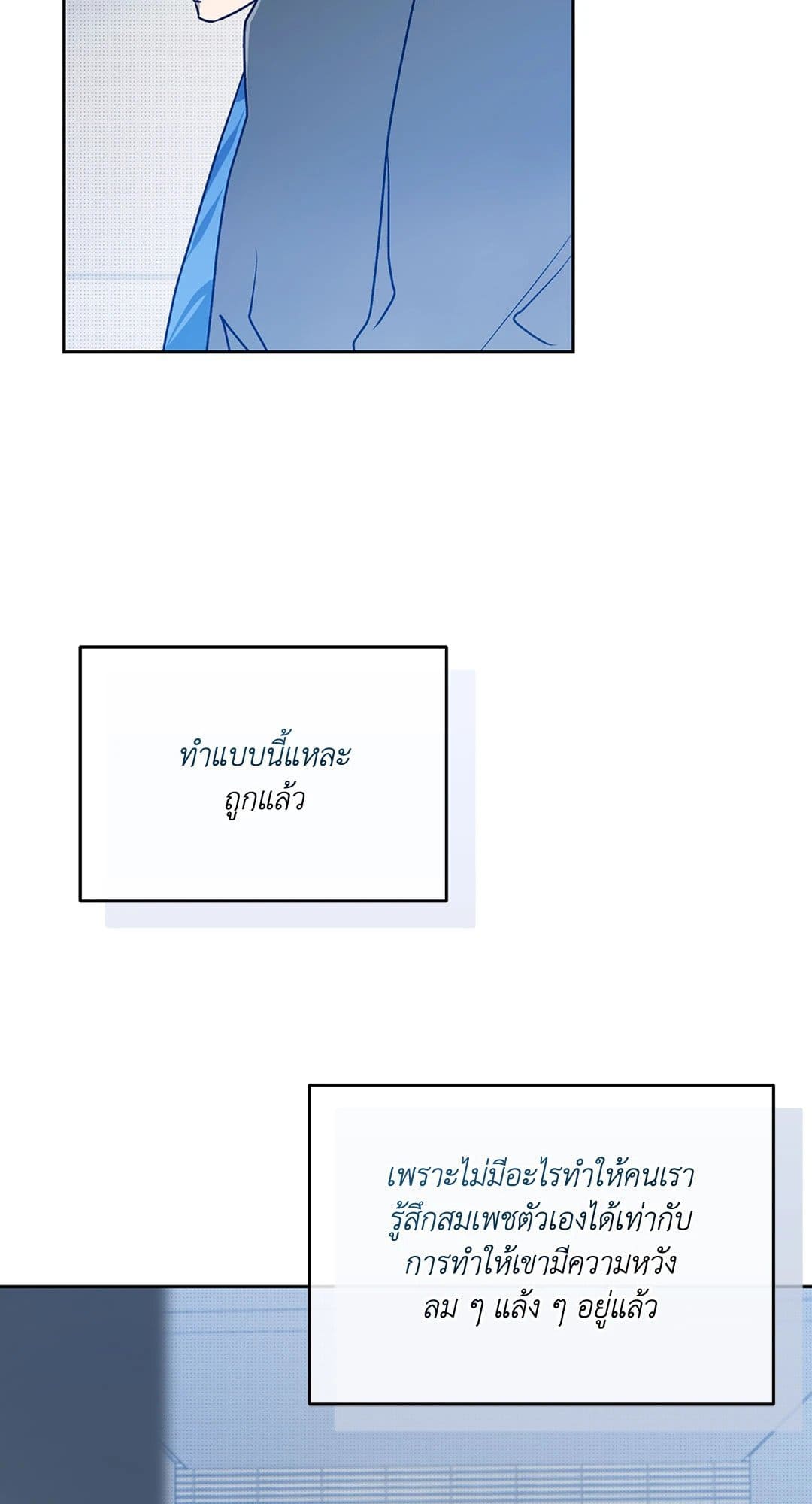 Cozy Obsession หลงใหลใคร่รัก 3914