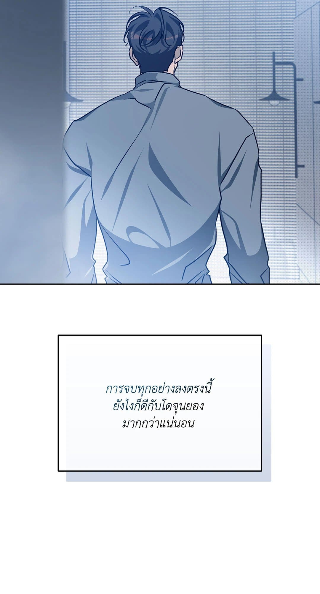 Cozy Obsession หลงใหลใคร่รัก 3915