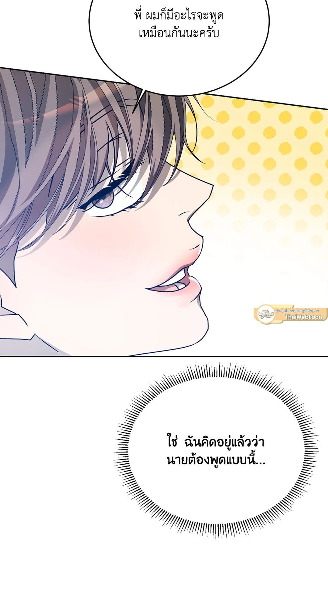 Cozy Obsession หลงใหลใคร่รัก 3919