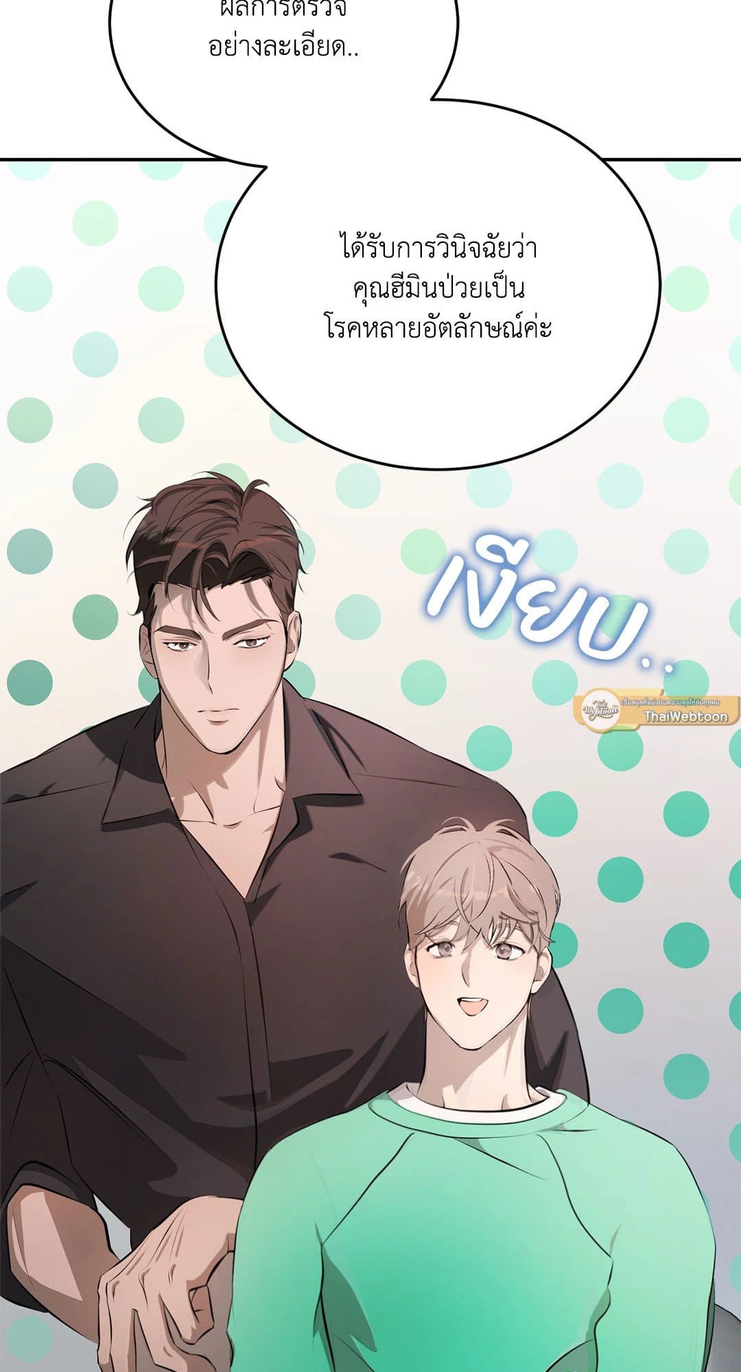 Cozy Obsession หลงใหลใคร่รัก 392