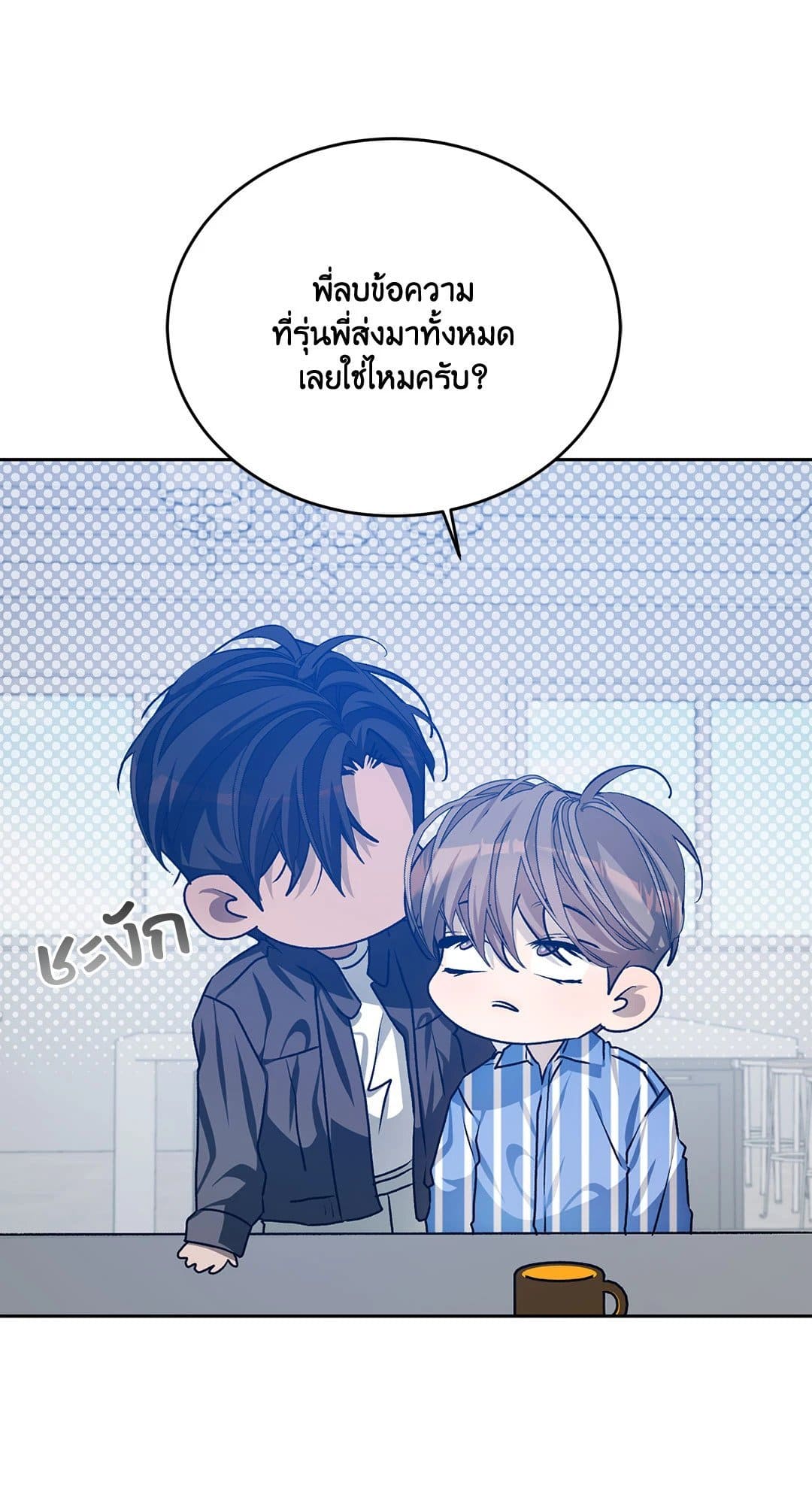 Cozy Obsession หลงใหลใคร่รัก 3920