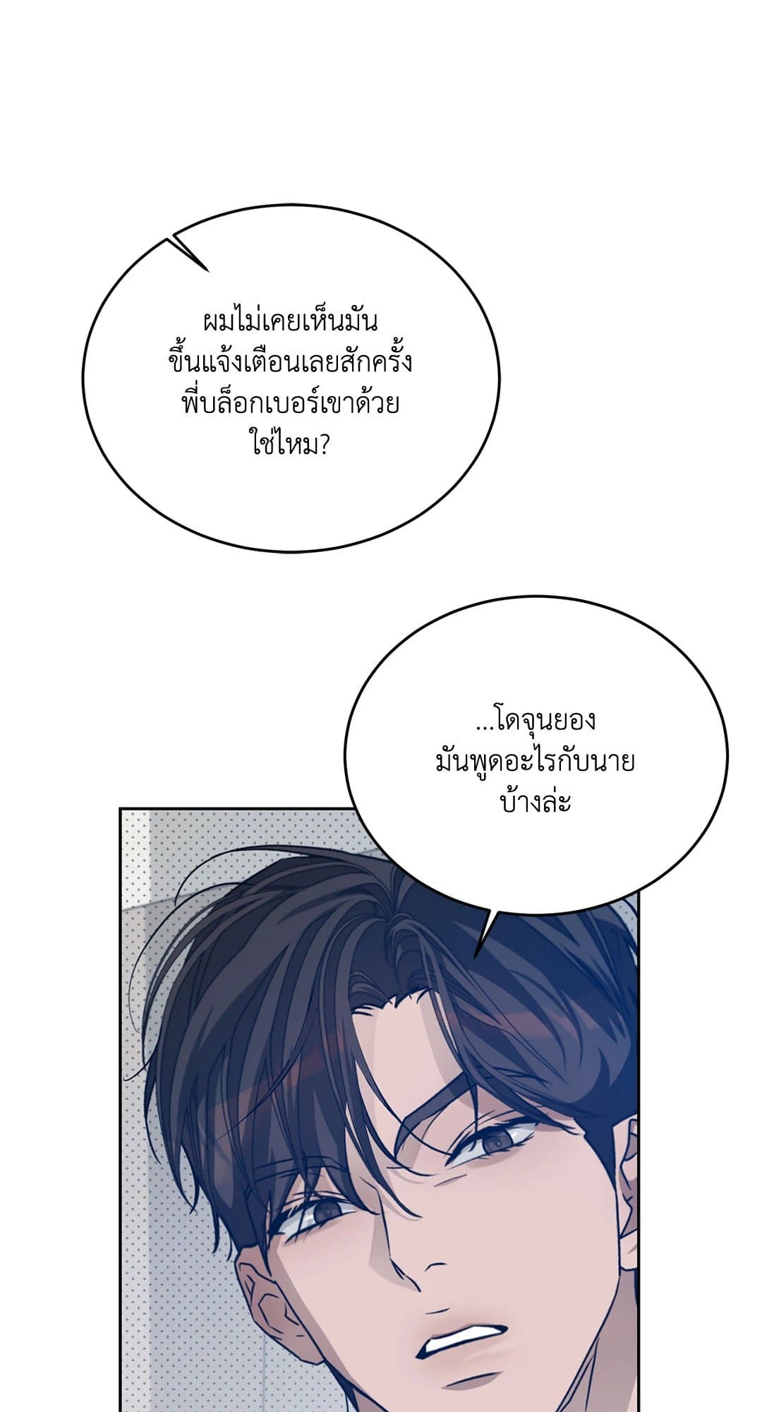 Cozy Obsession หลงใหลใคร่รัก 3921