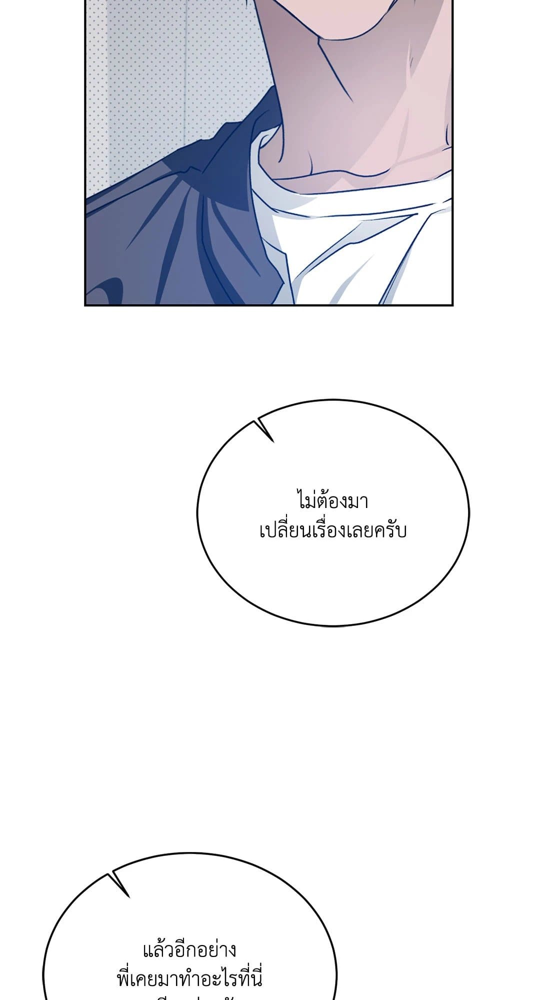Cozy Obsession หลงใหลใคร่รัก 3922