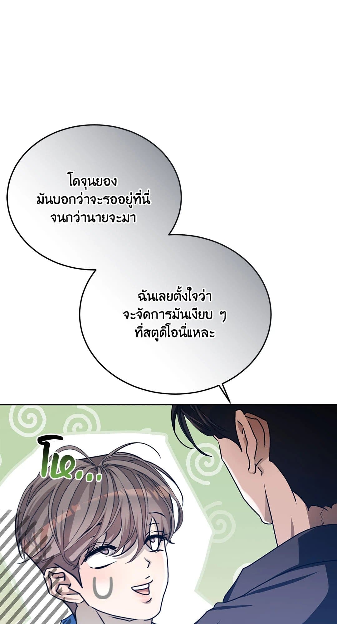 Cozy Obsession หลงใหลใคร่รัก 3924