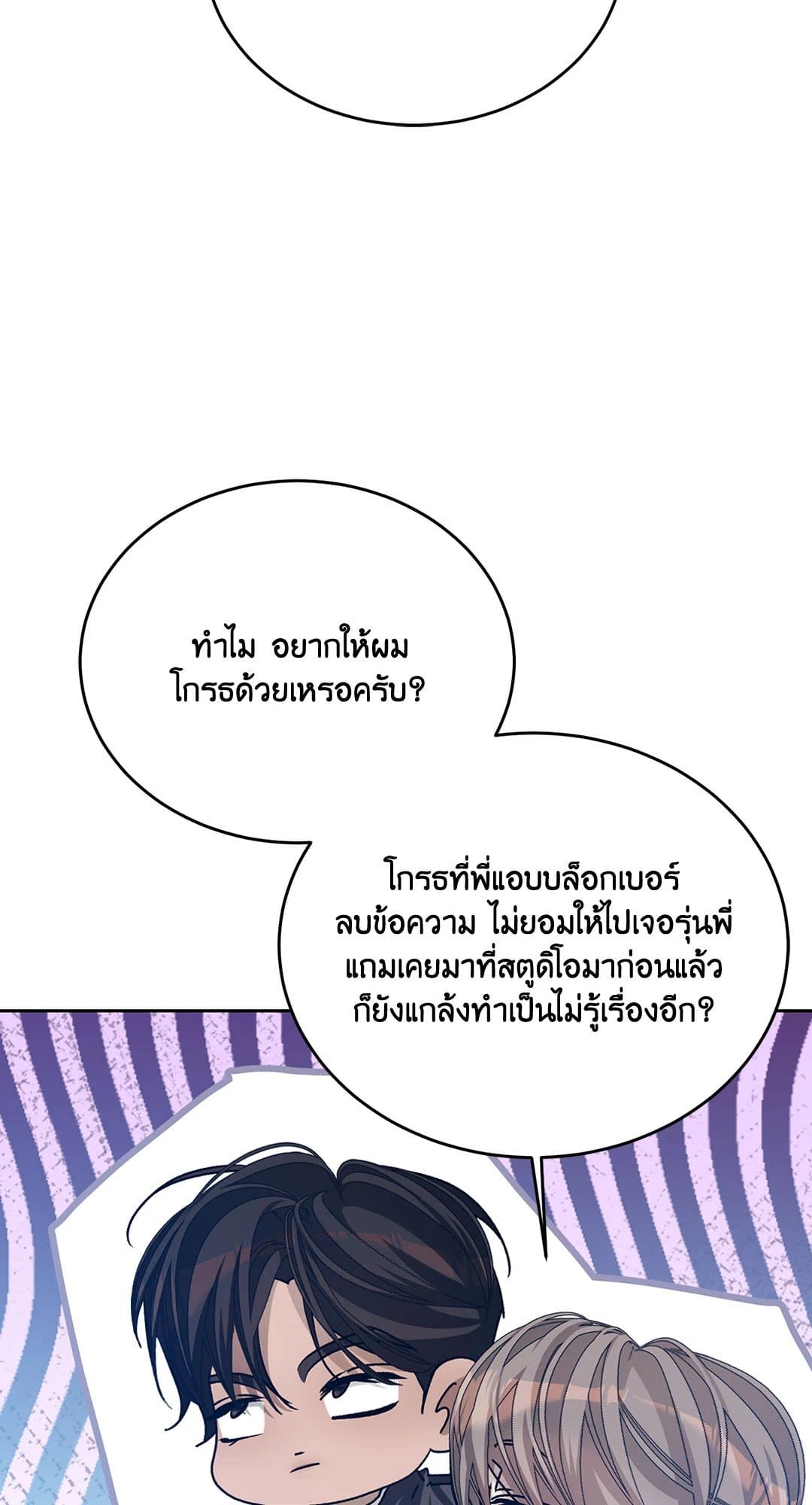 Cozy Obsession หลงใหลใคร่รัก 3927