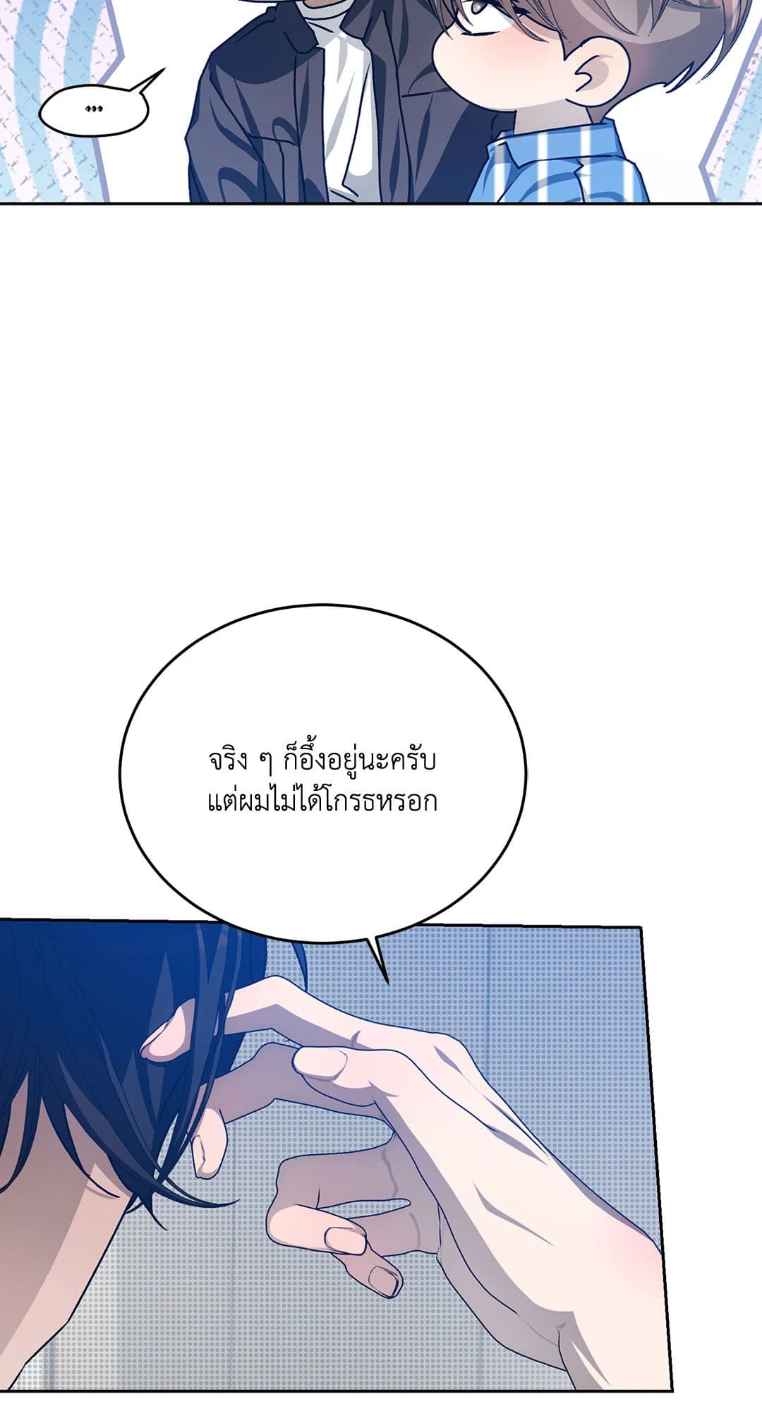 Cozy Obsession หลงใหลใคร่รัก 3928