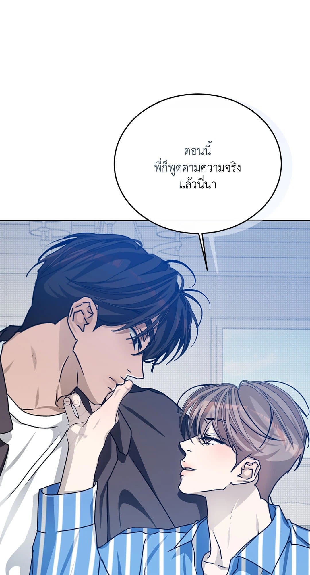 Cozy Obsession หลงใหลใคร่รัก 3929